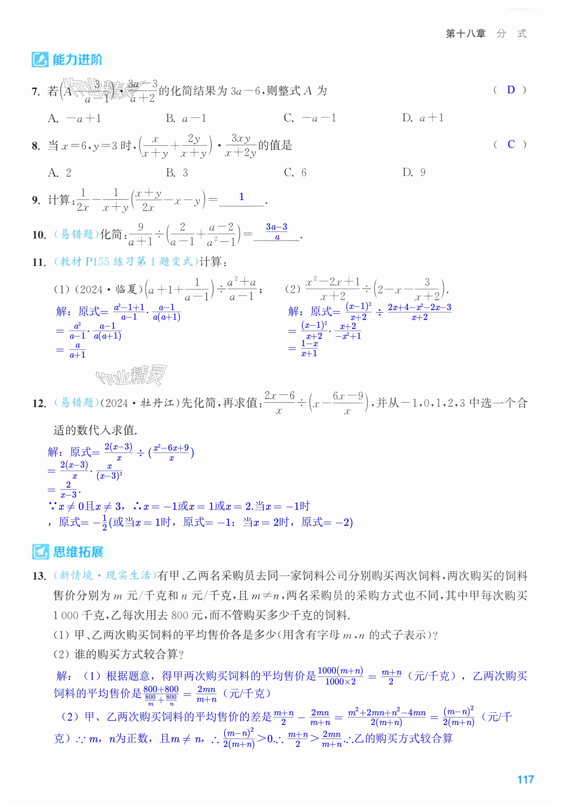 第117页