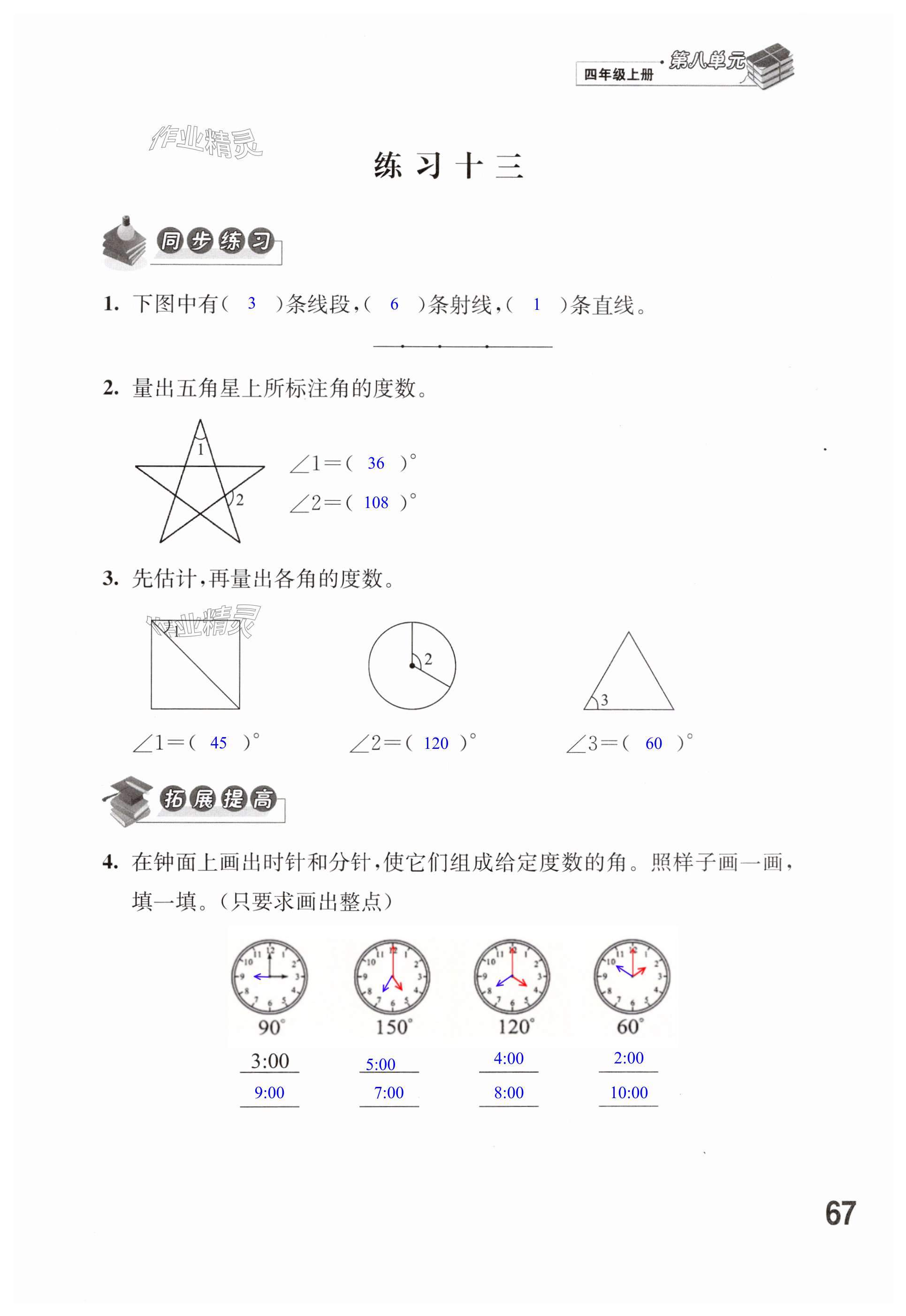 第67页