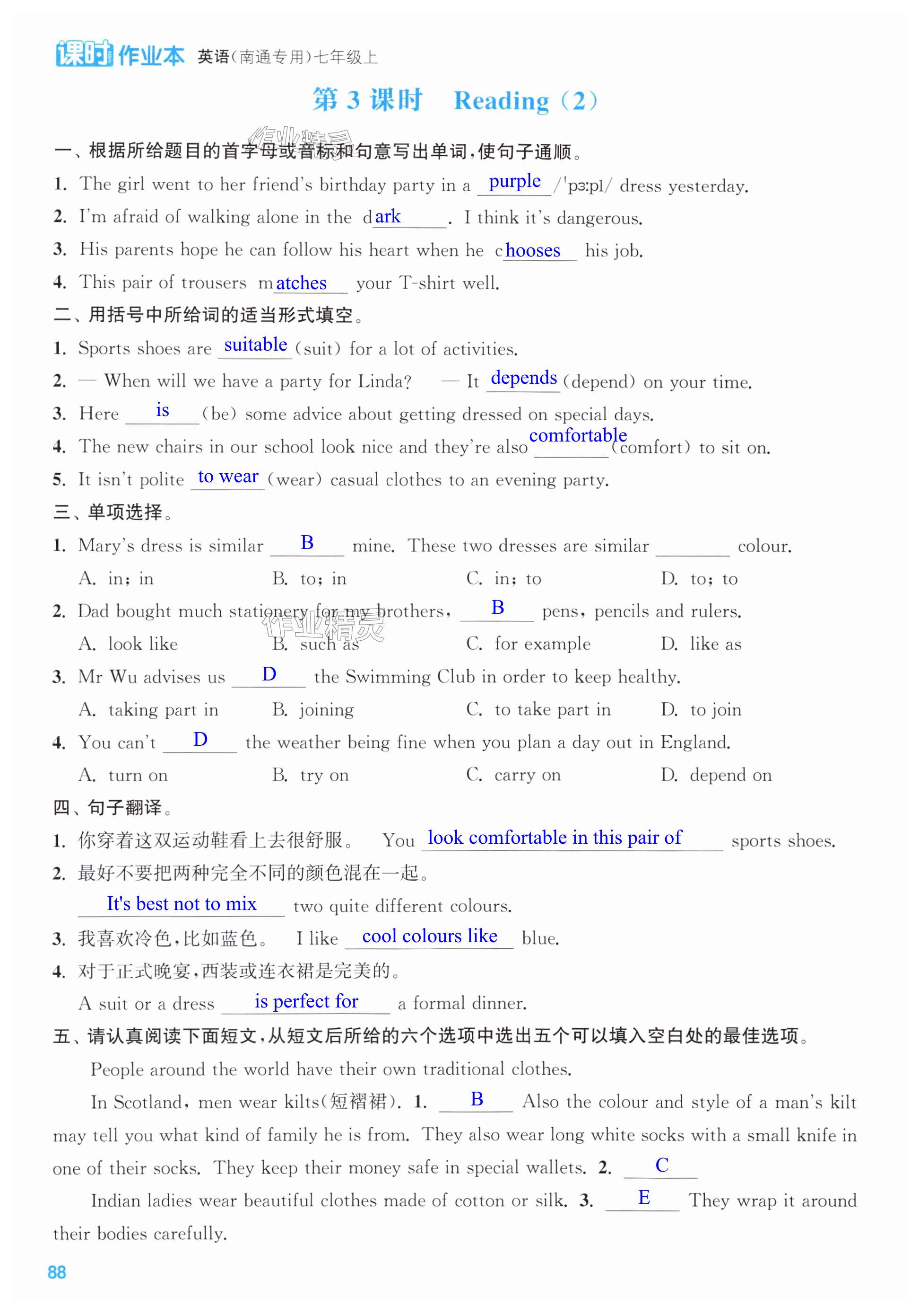 第88页