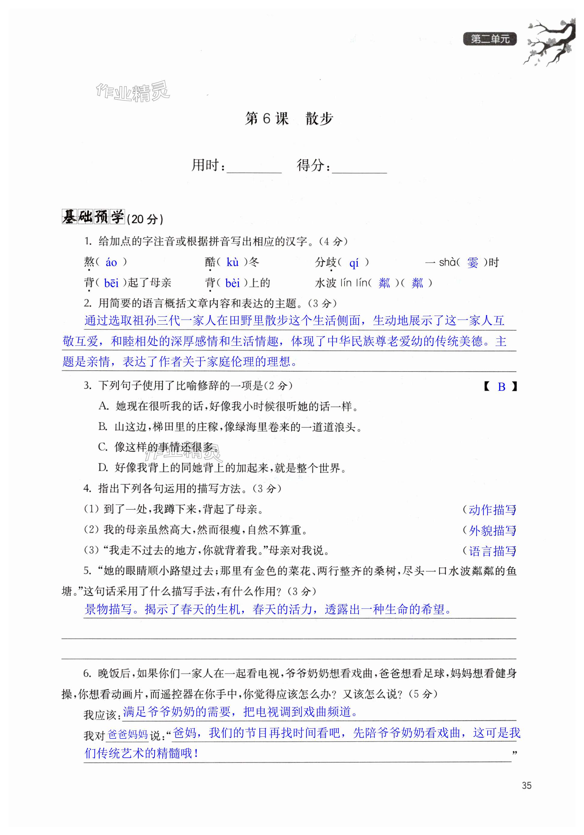 第35页