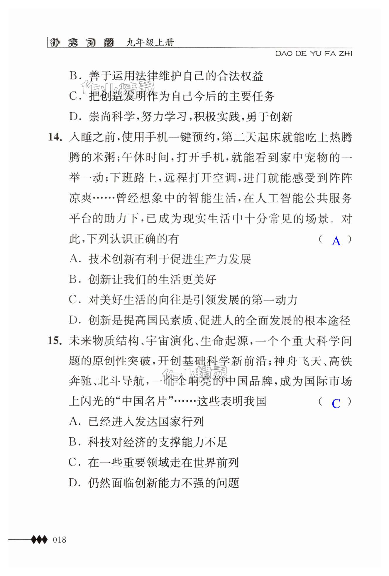 第18页