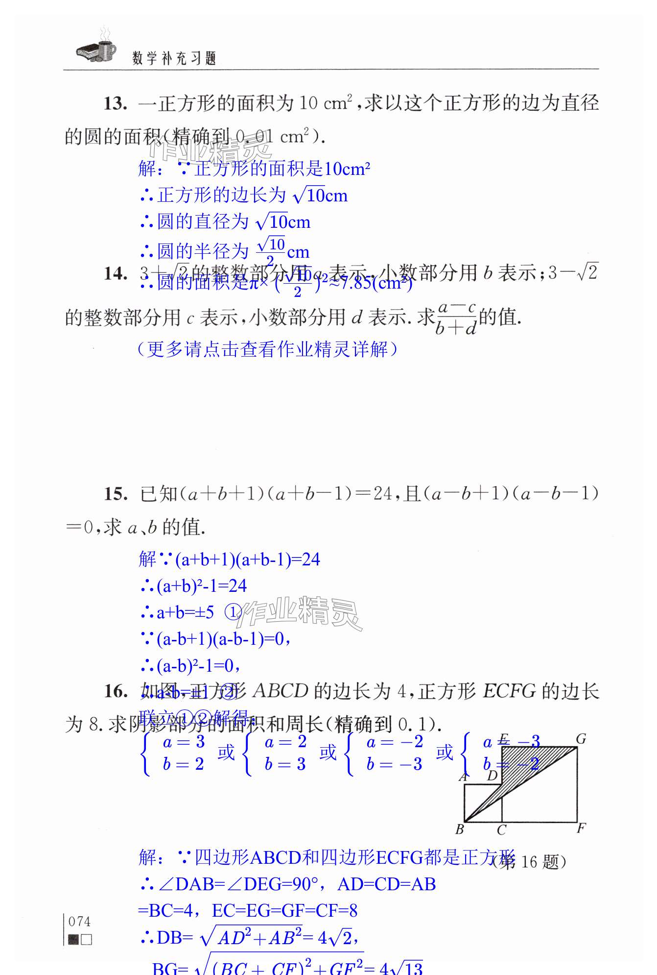 第74页