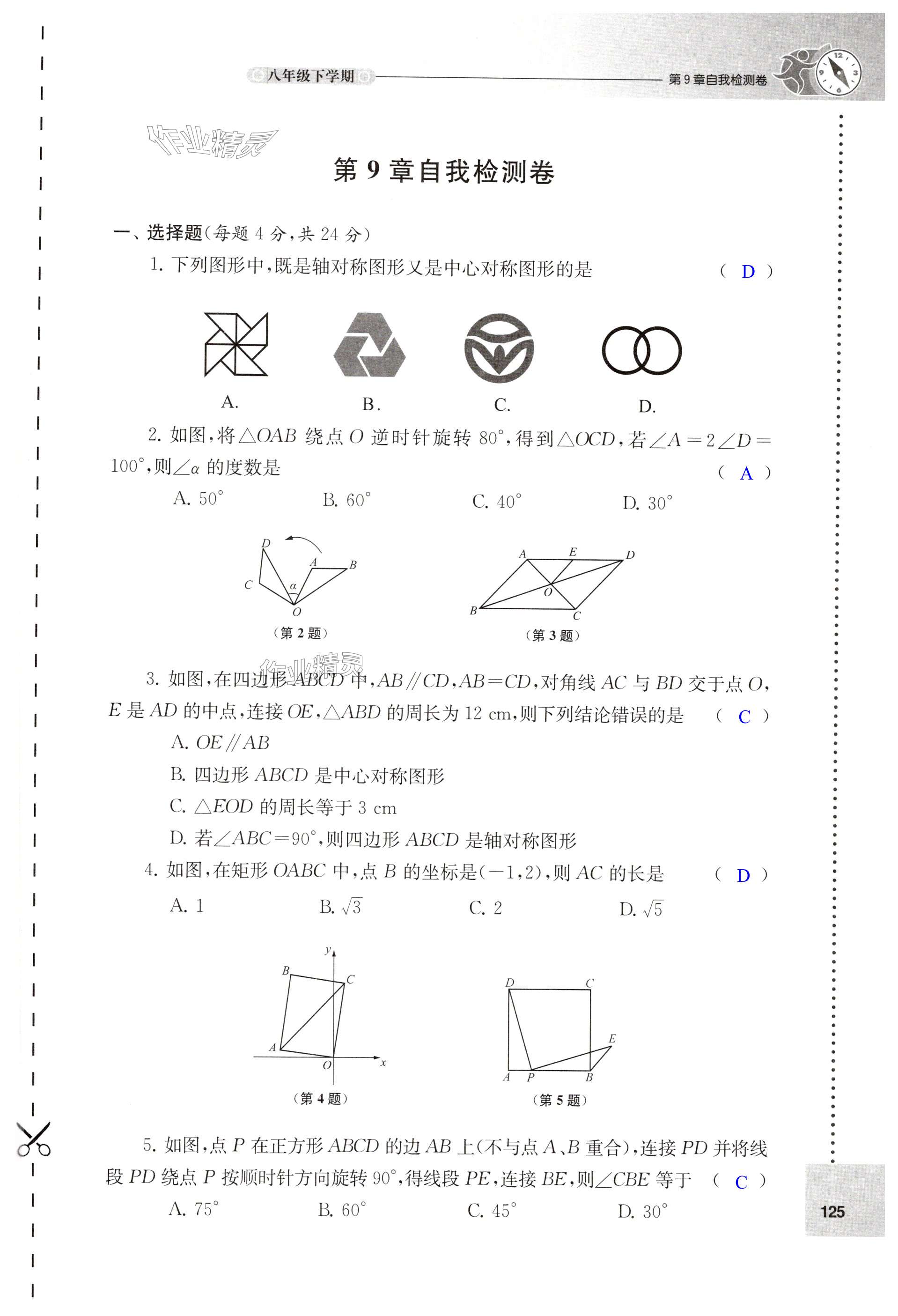 第125页