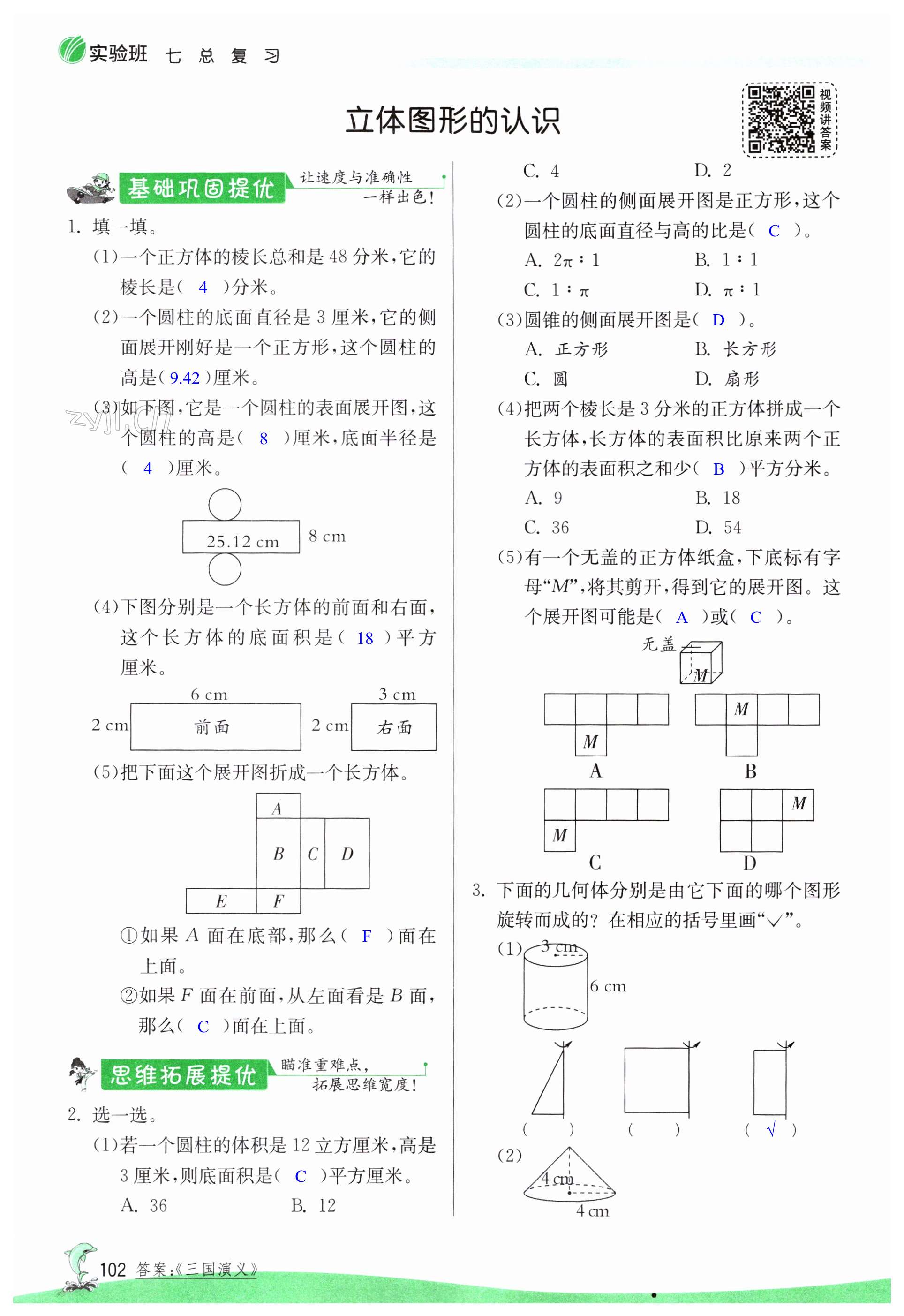 第102页