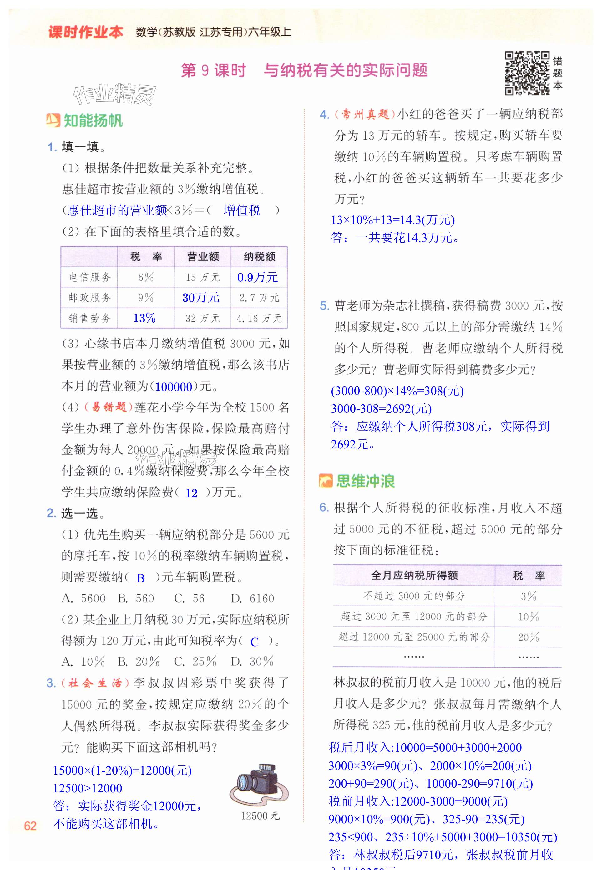 第62页