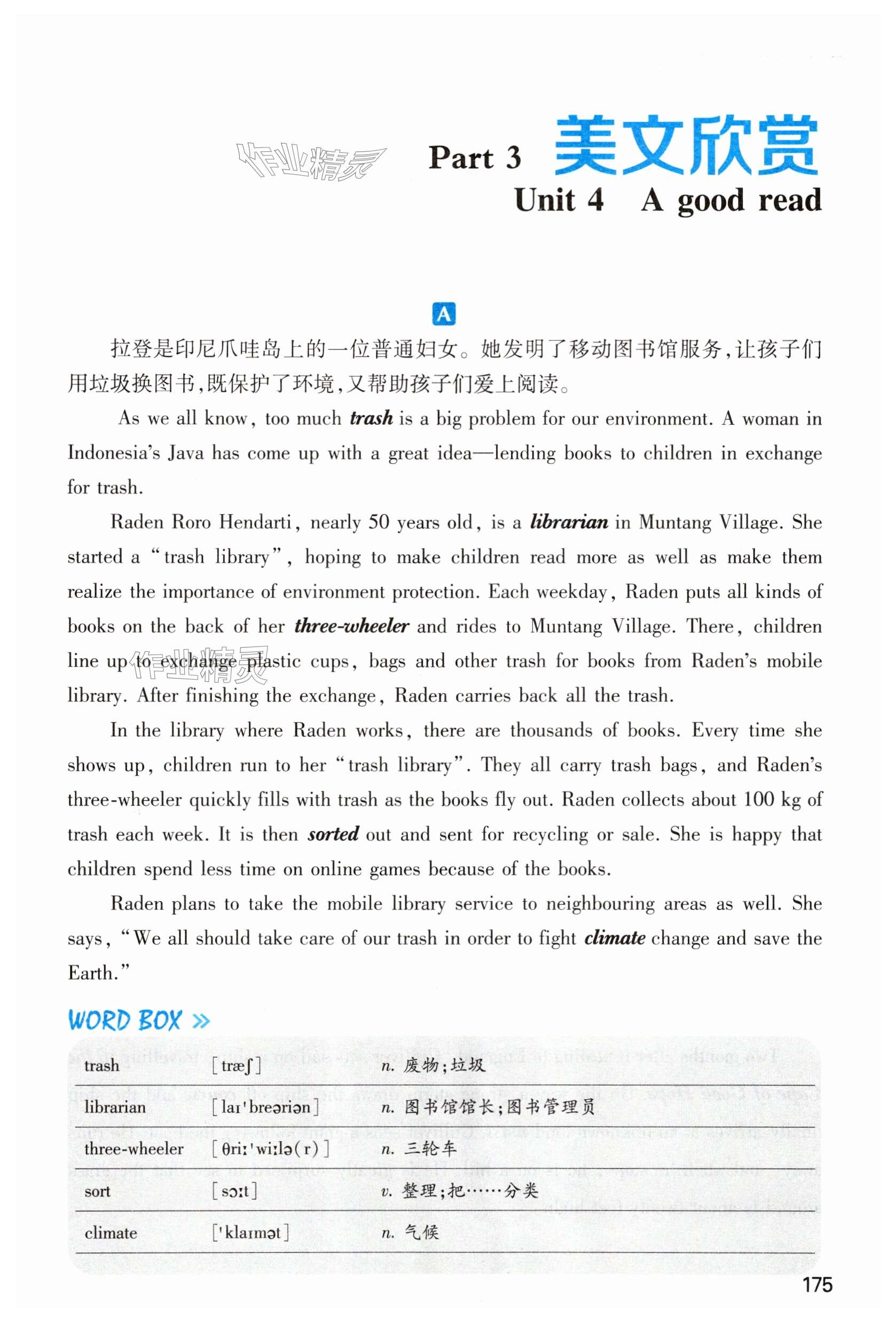 第175页