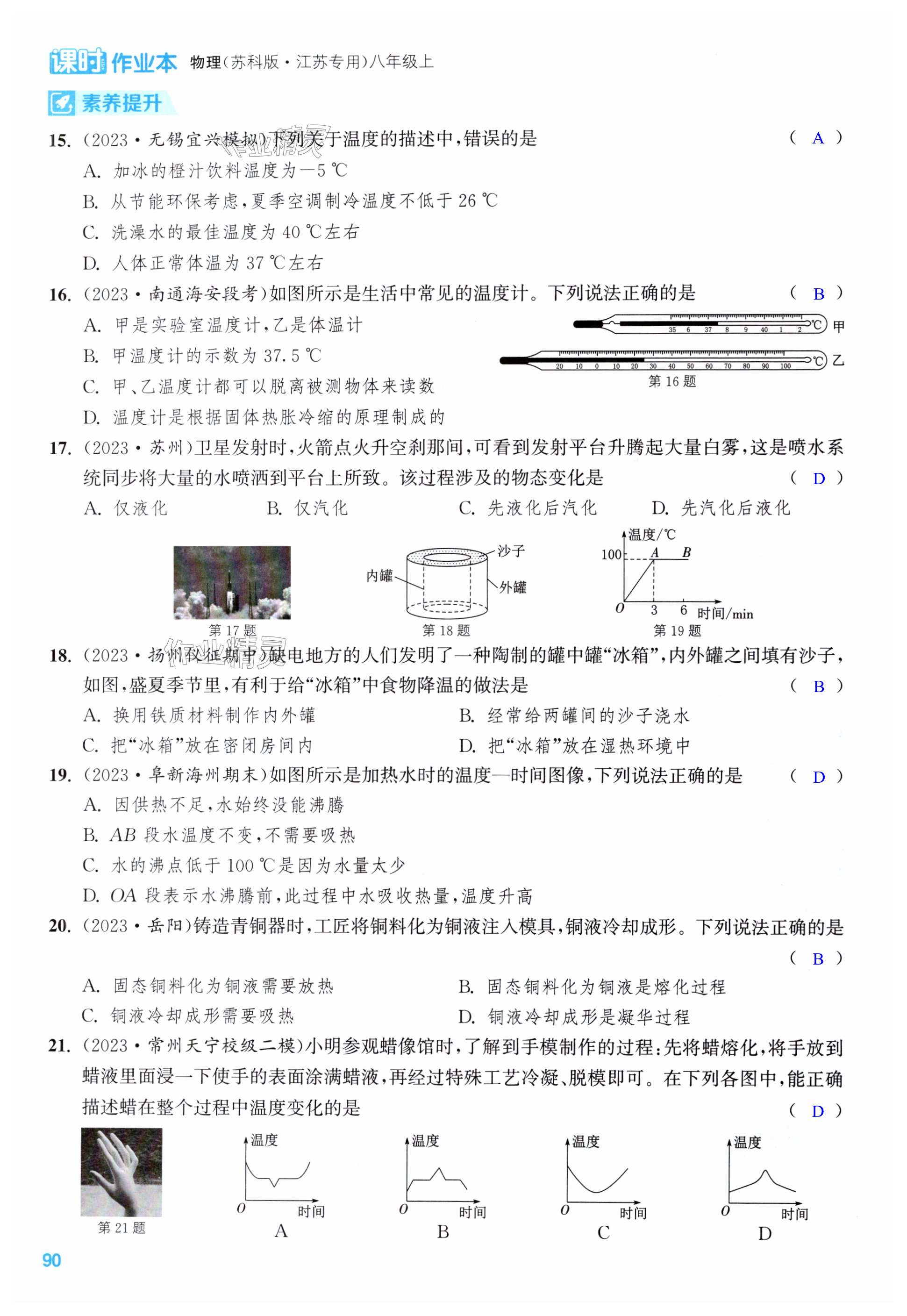 第90页