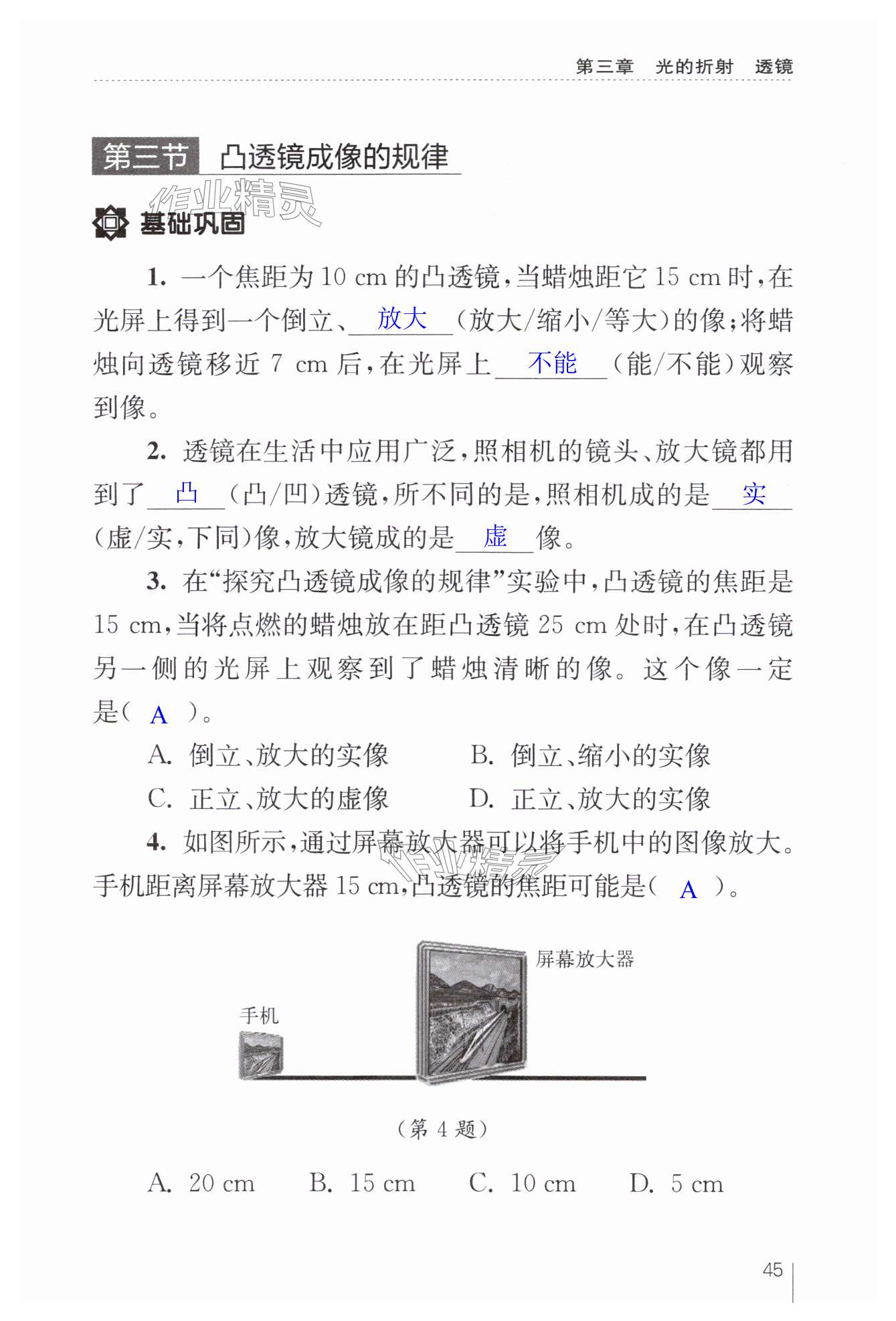 第45页