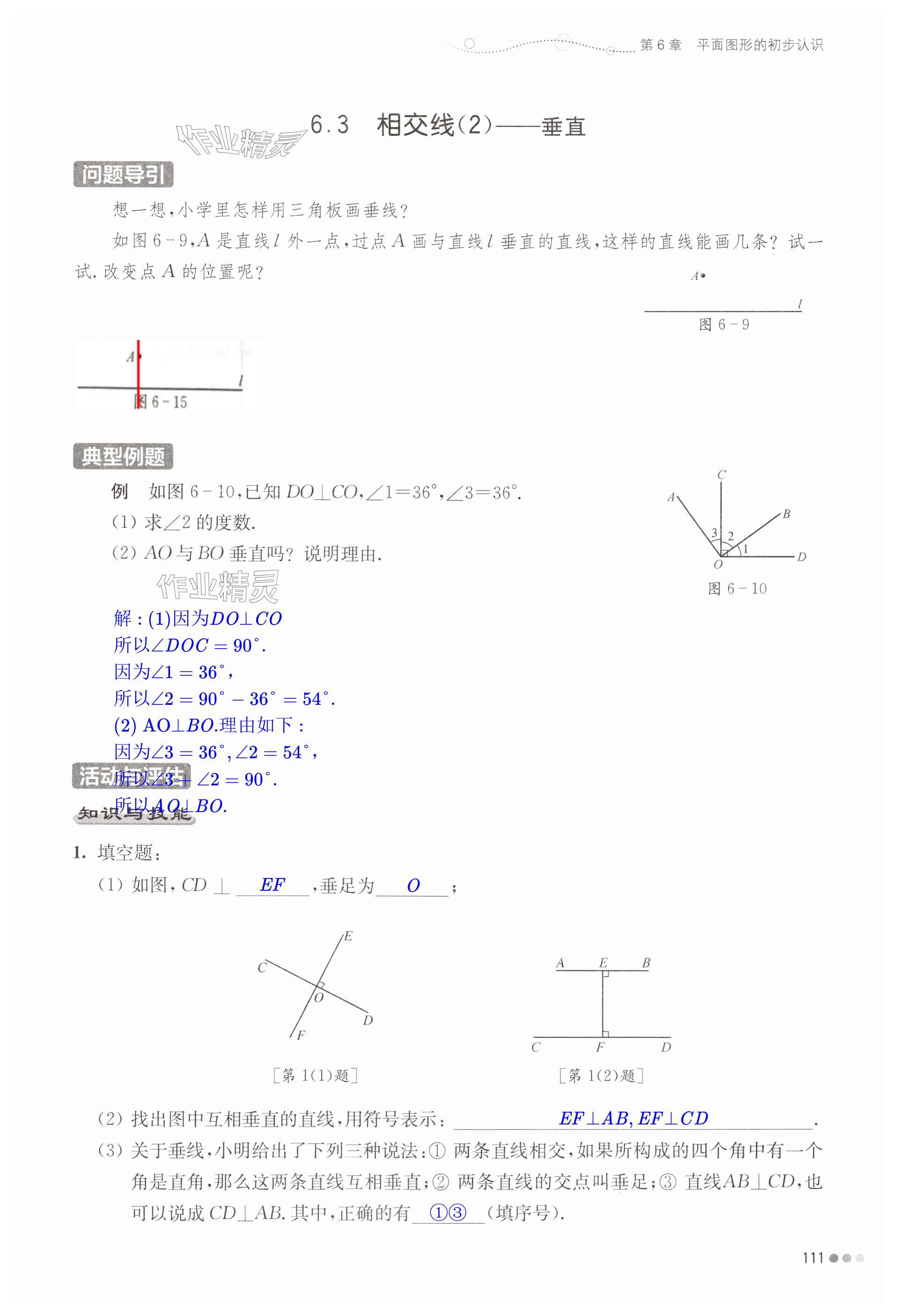 第111页