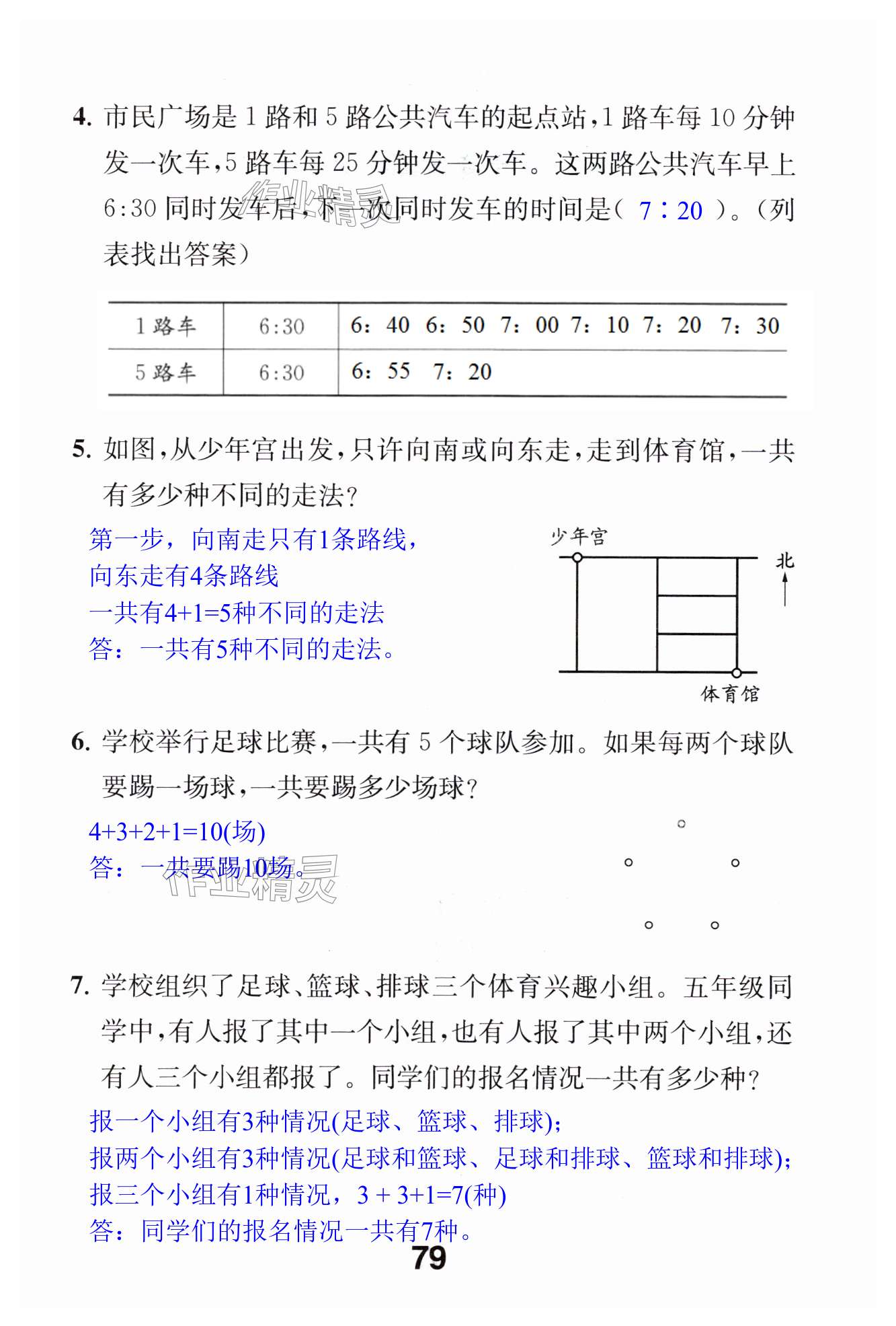 第79页