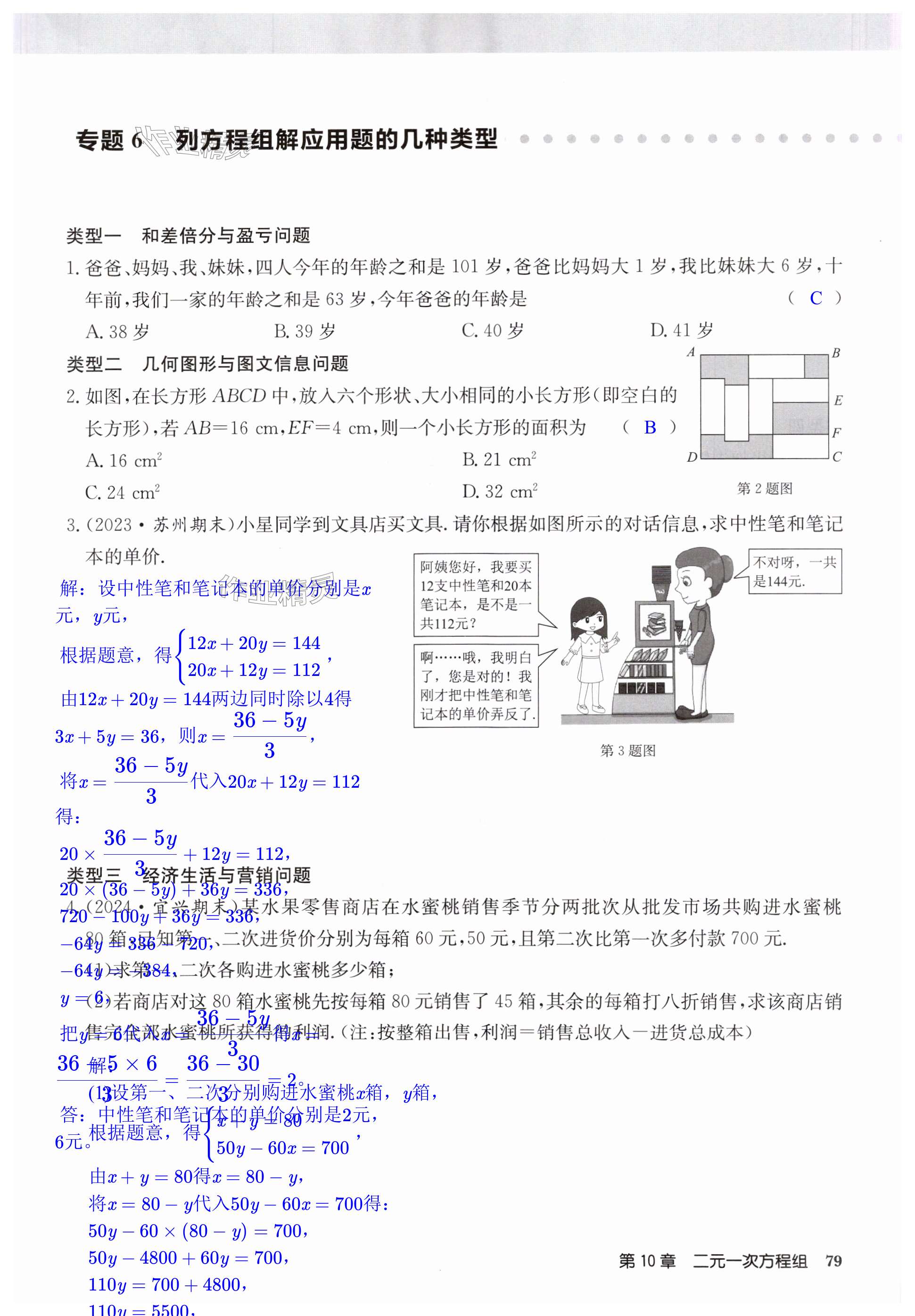 第79页