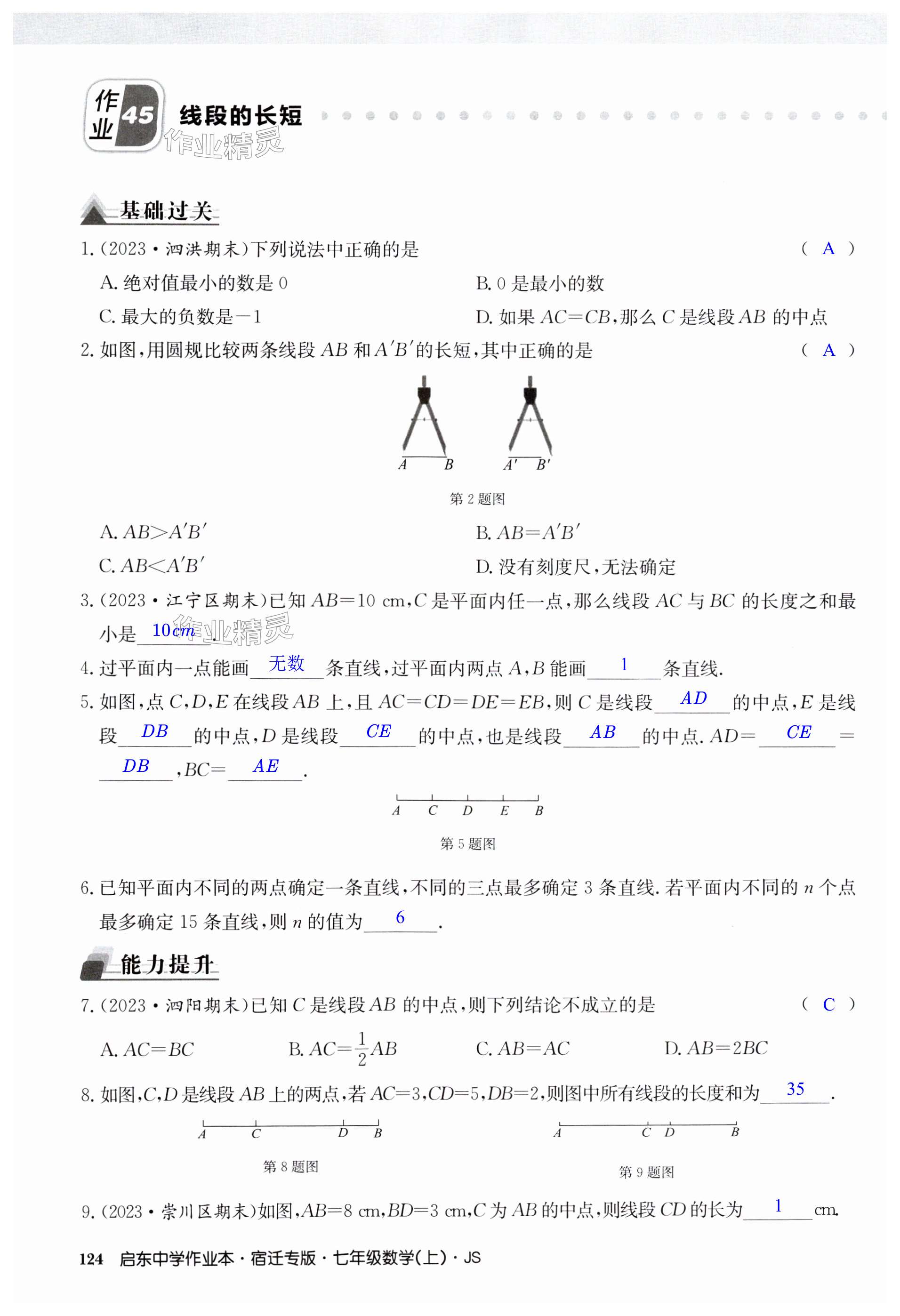 第124页