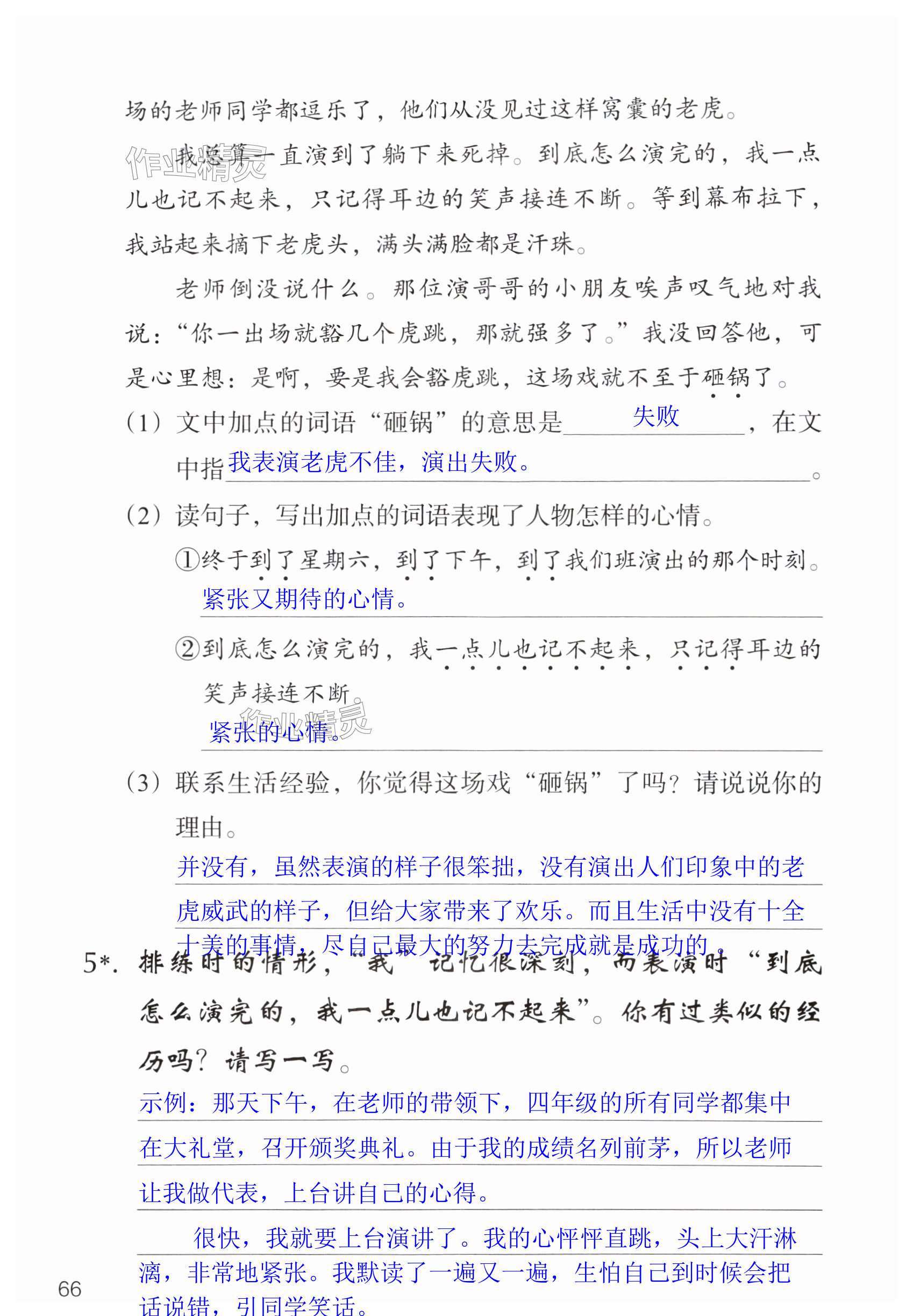 第66页