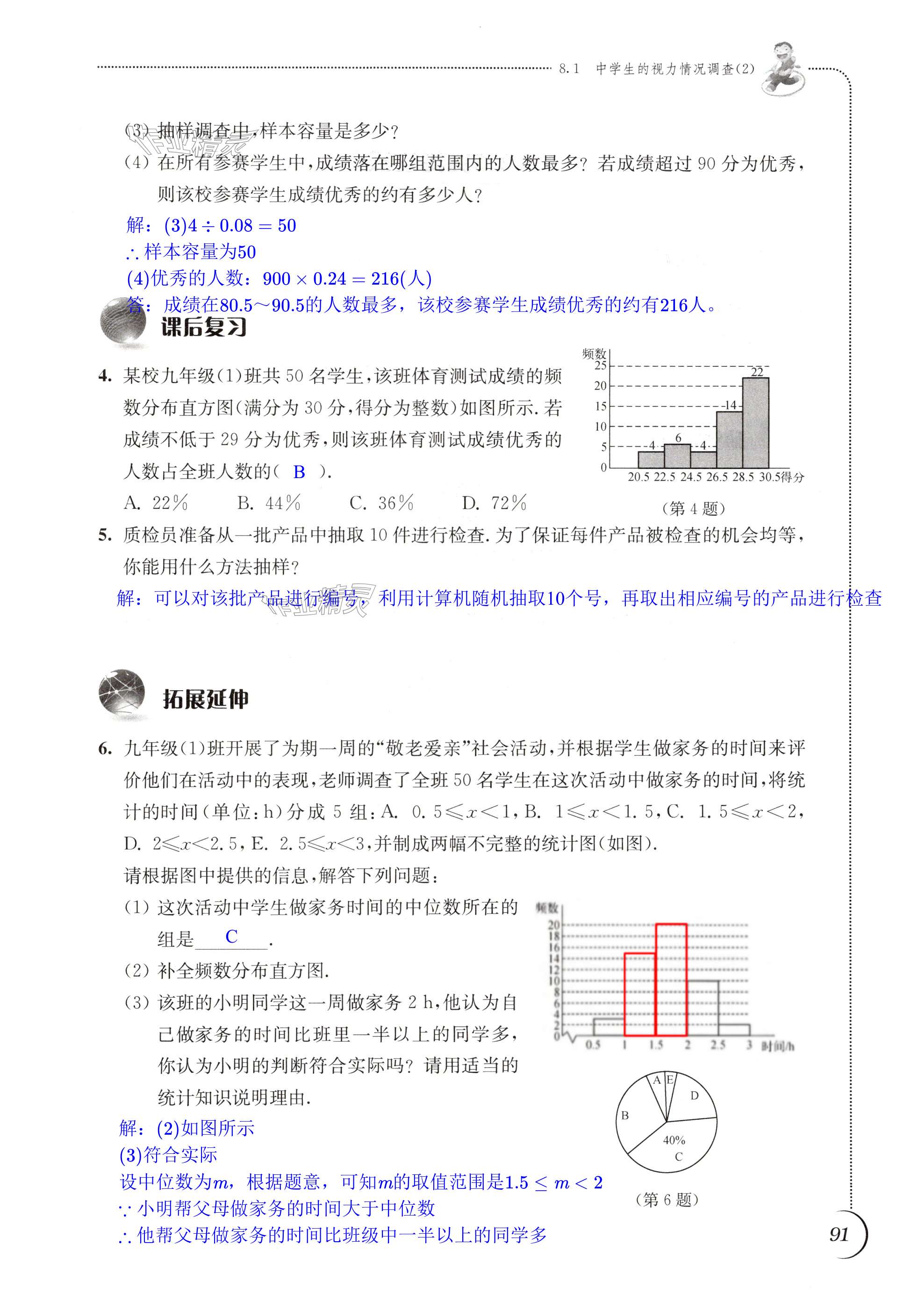 第91页