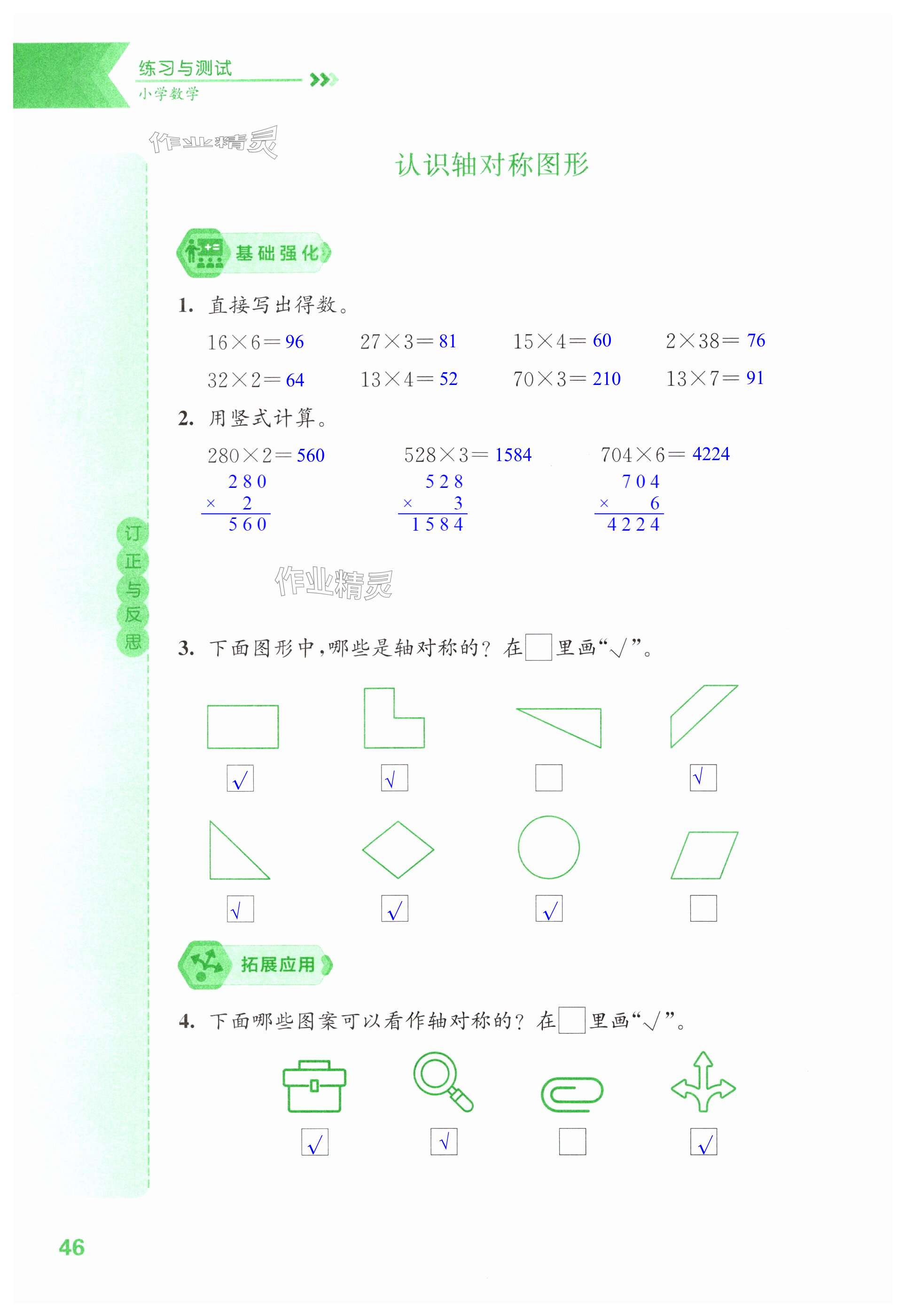 第46页