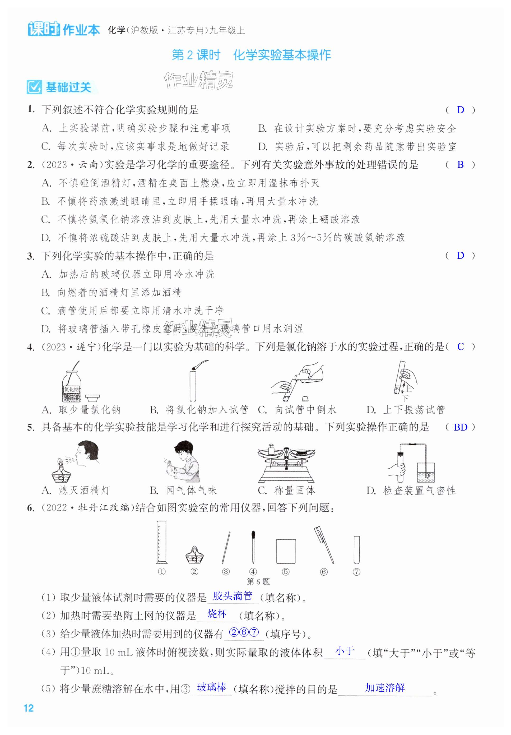 第12页