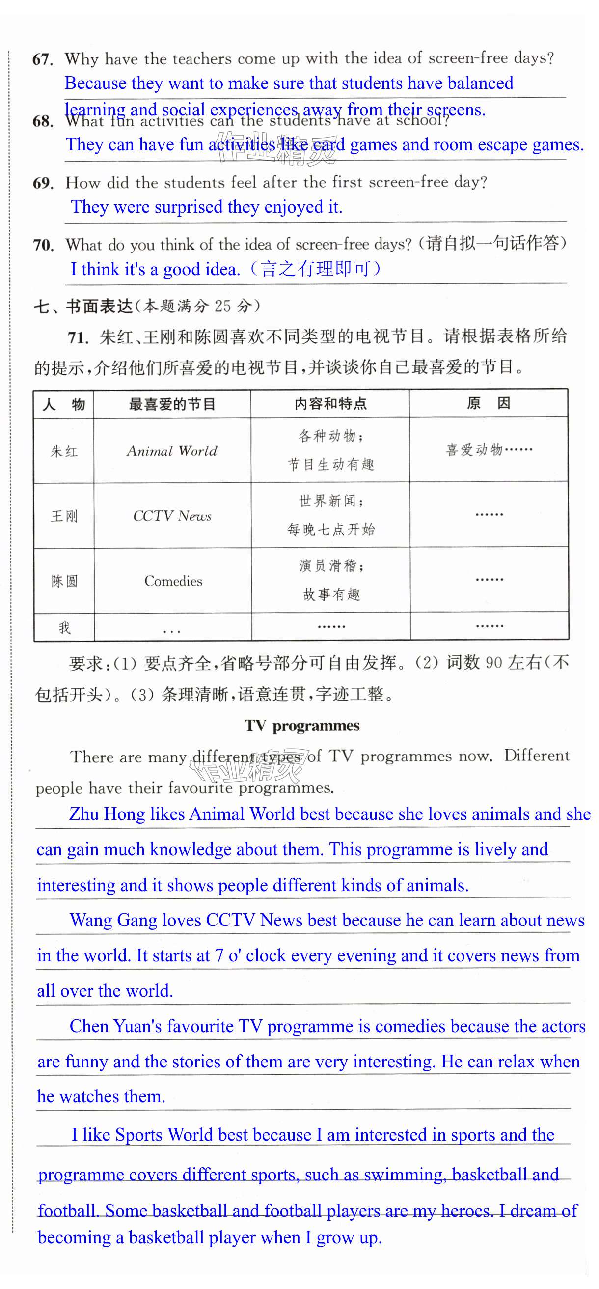 第84页