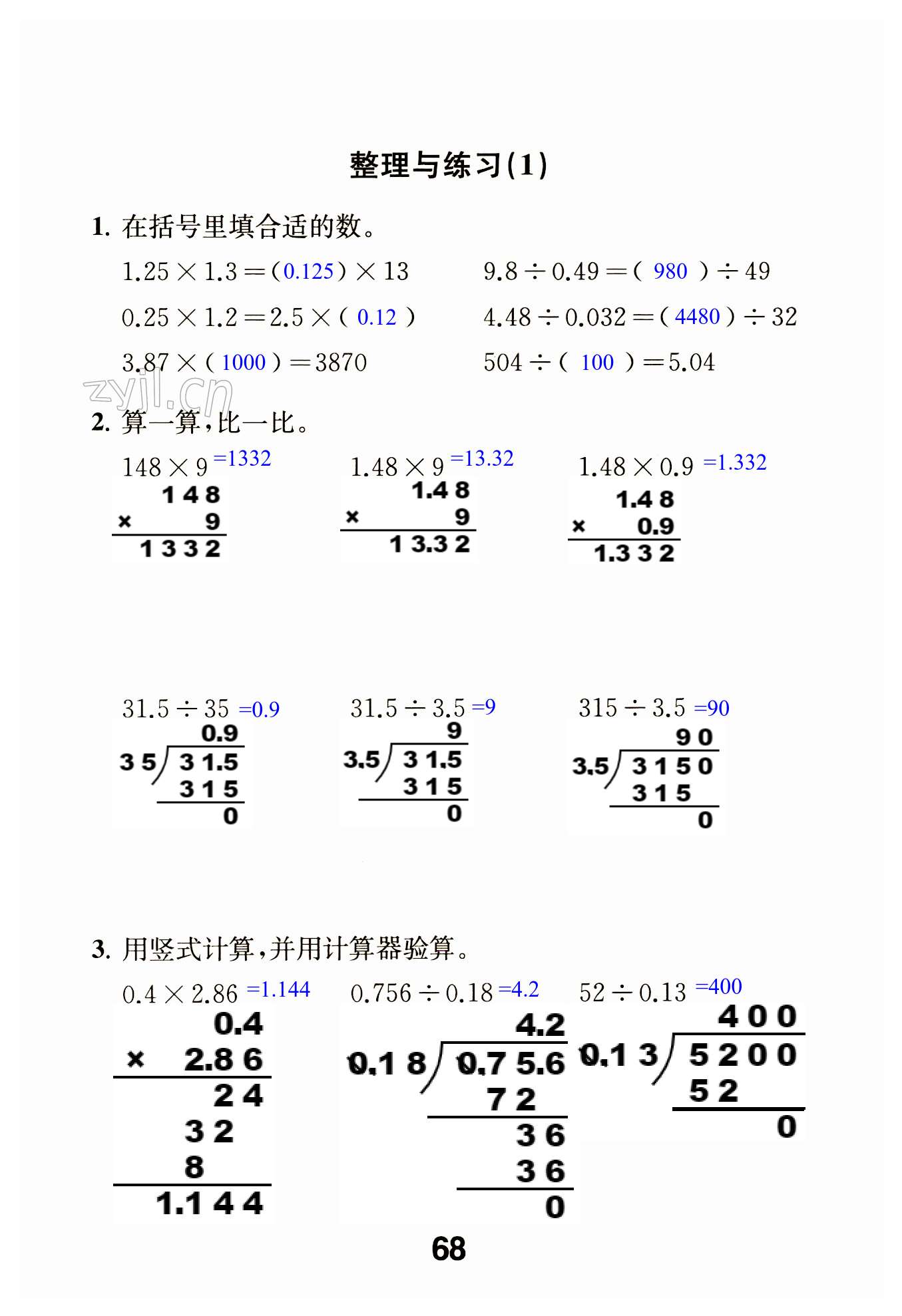 第68页