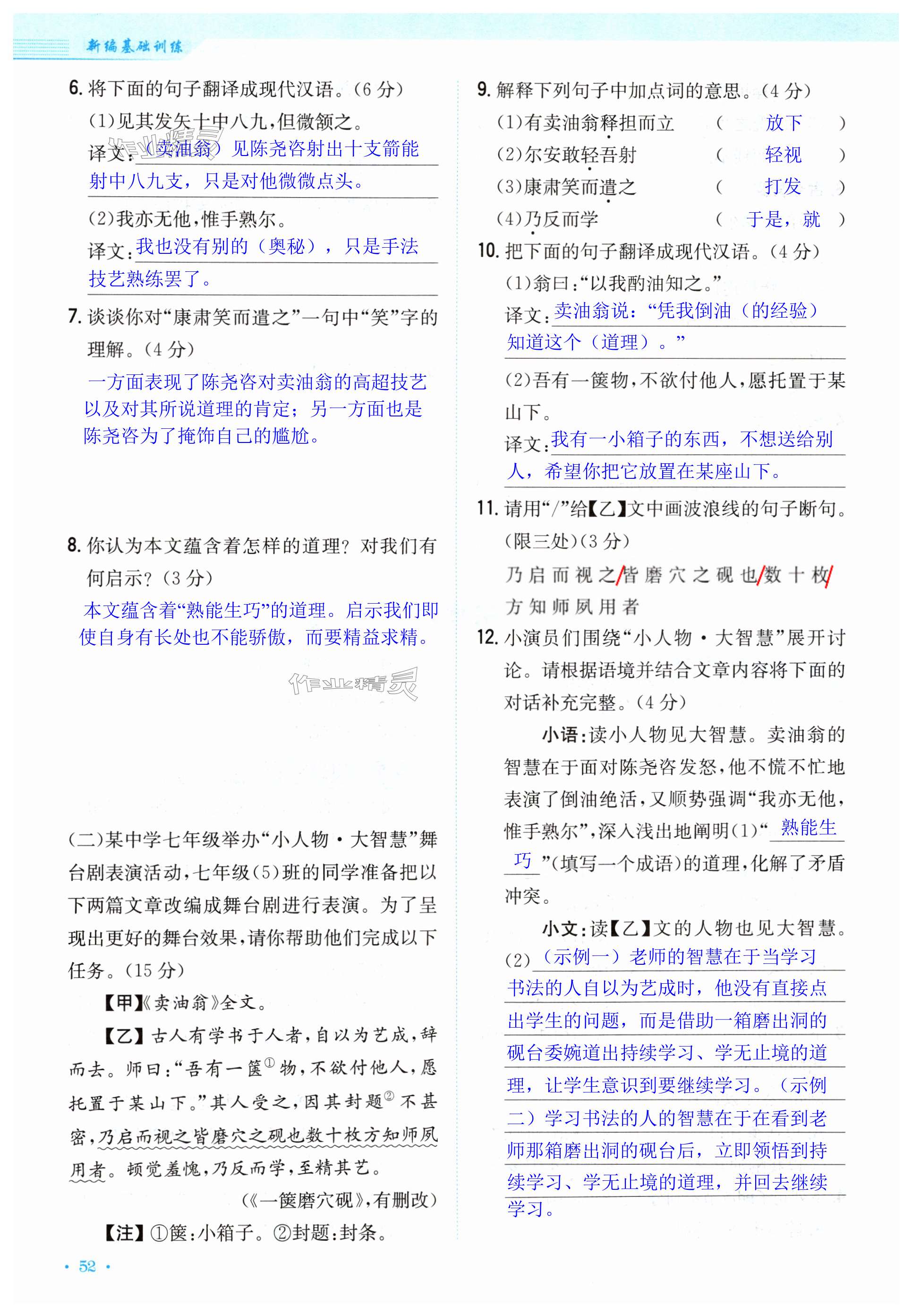 第52页