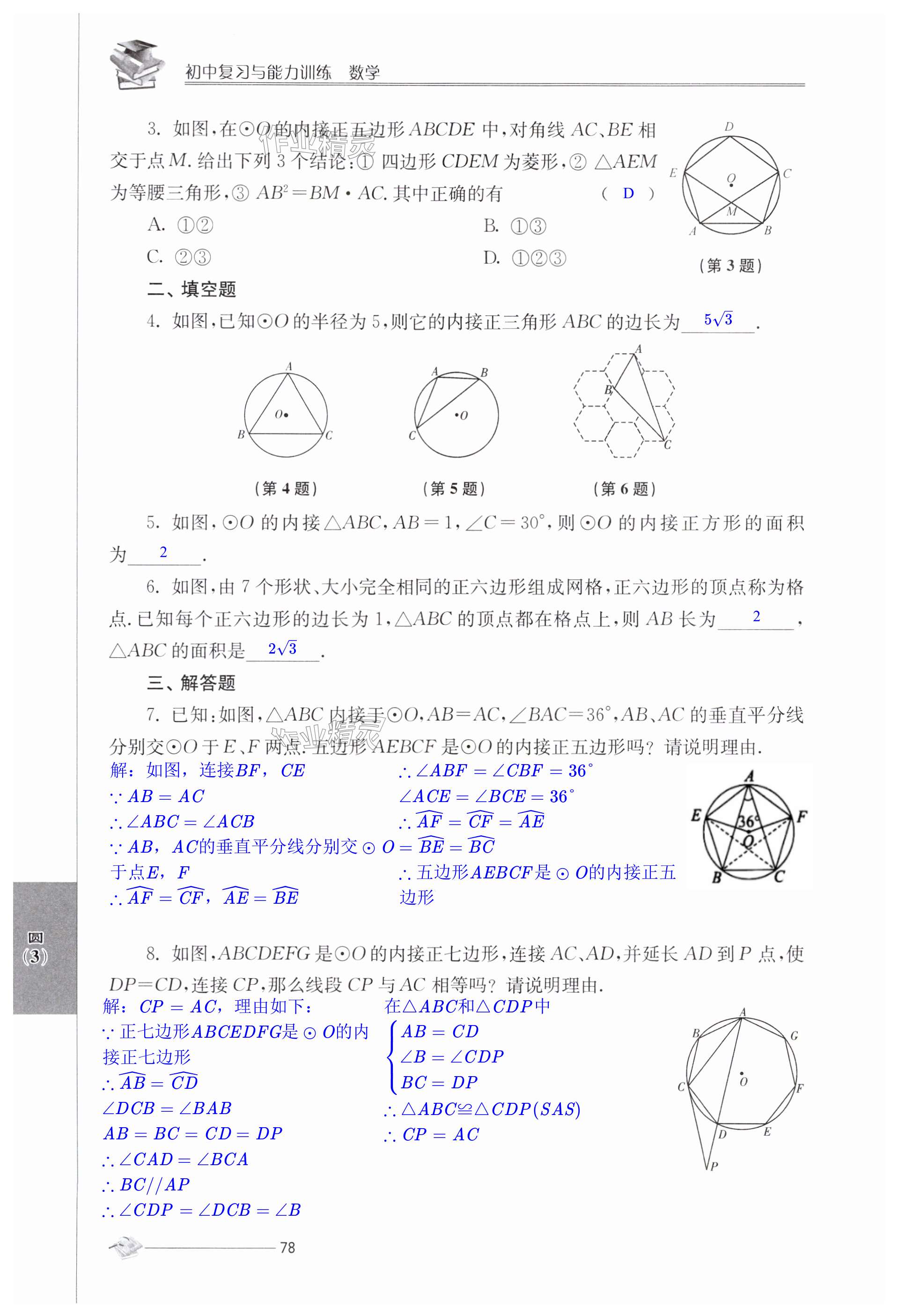 第78页