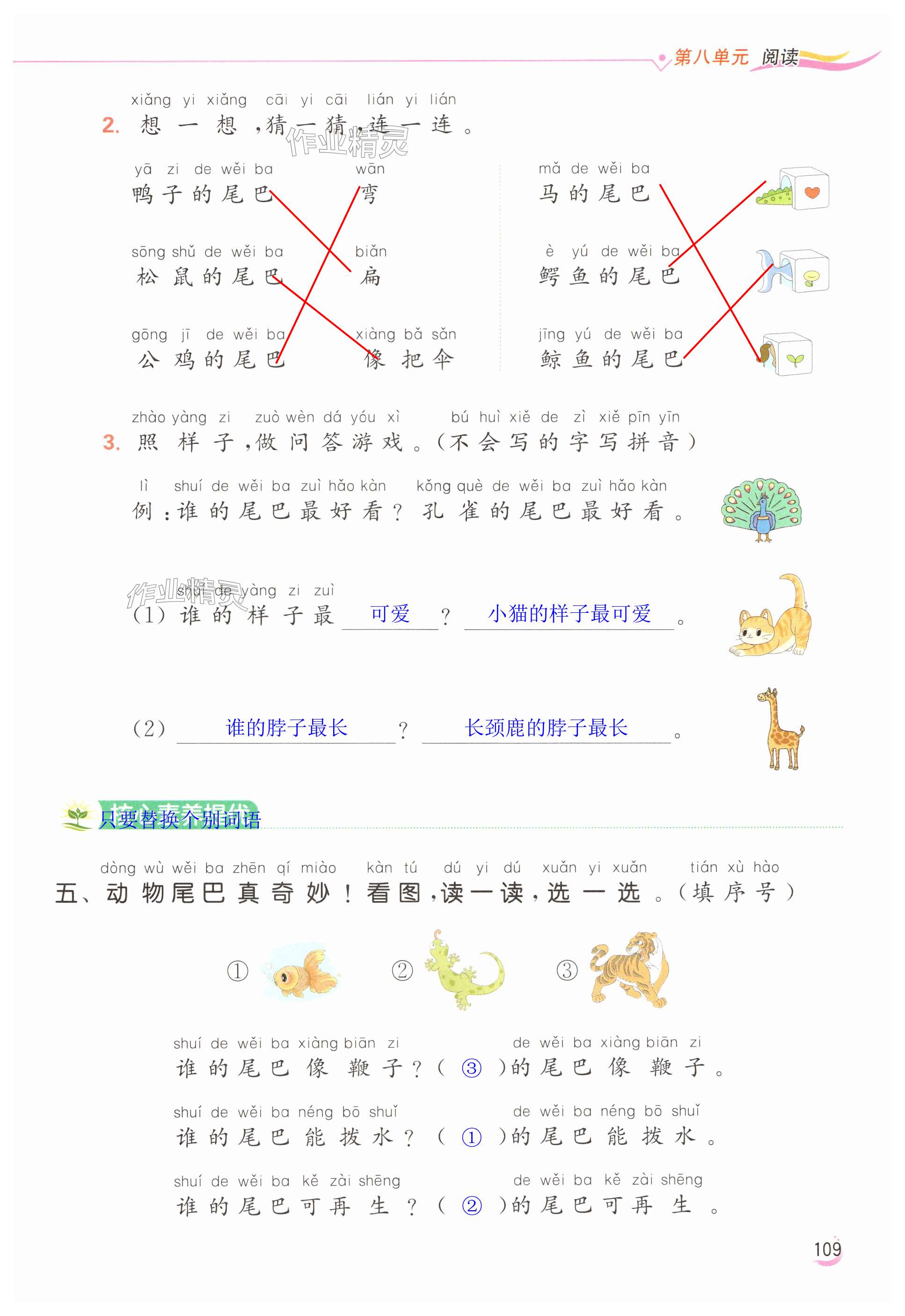 第109页