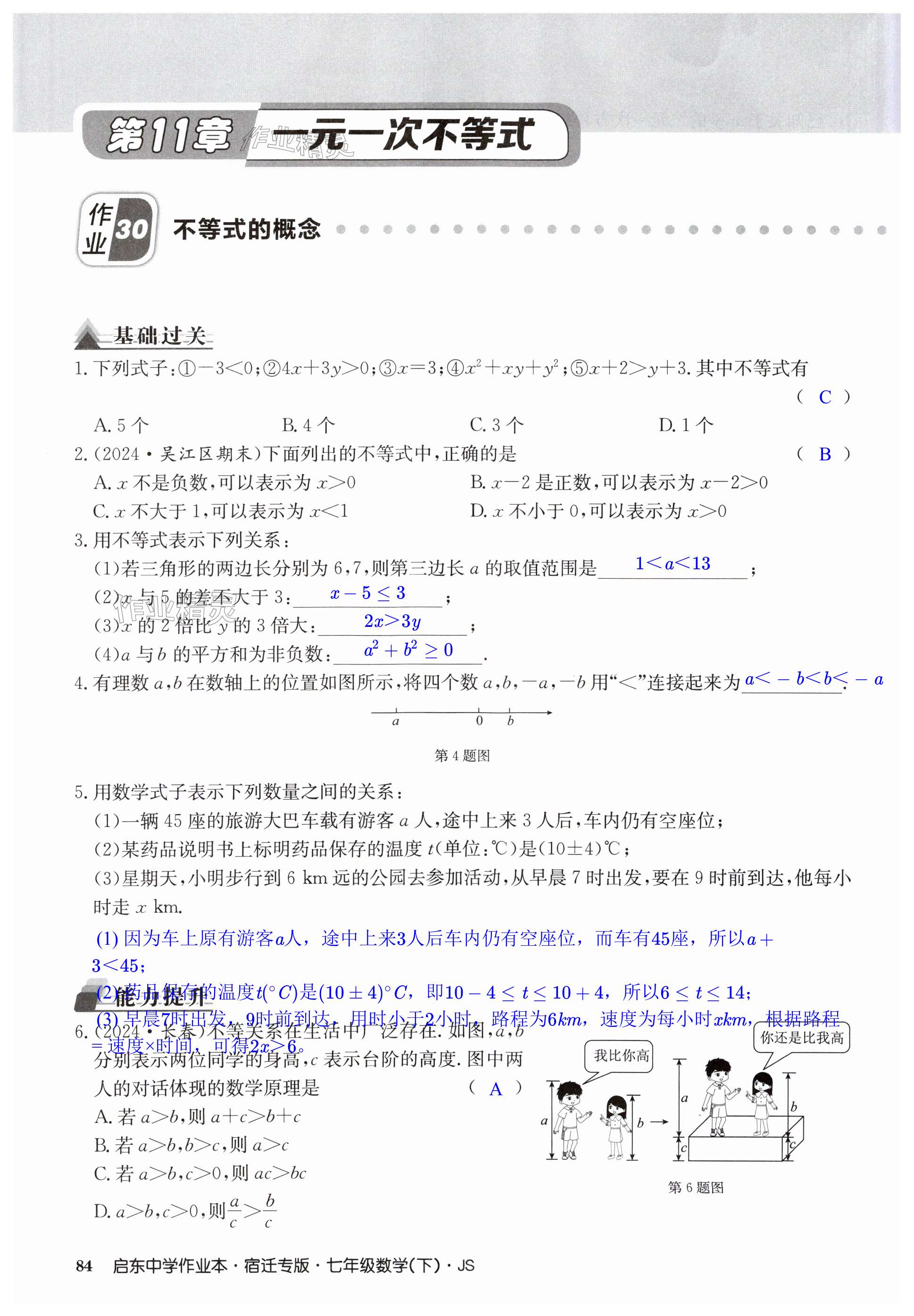 第84页