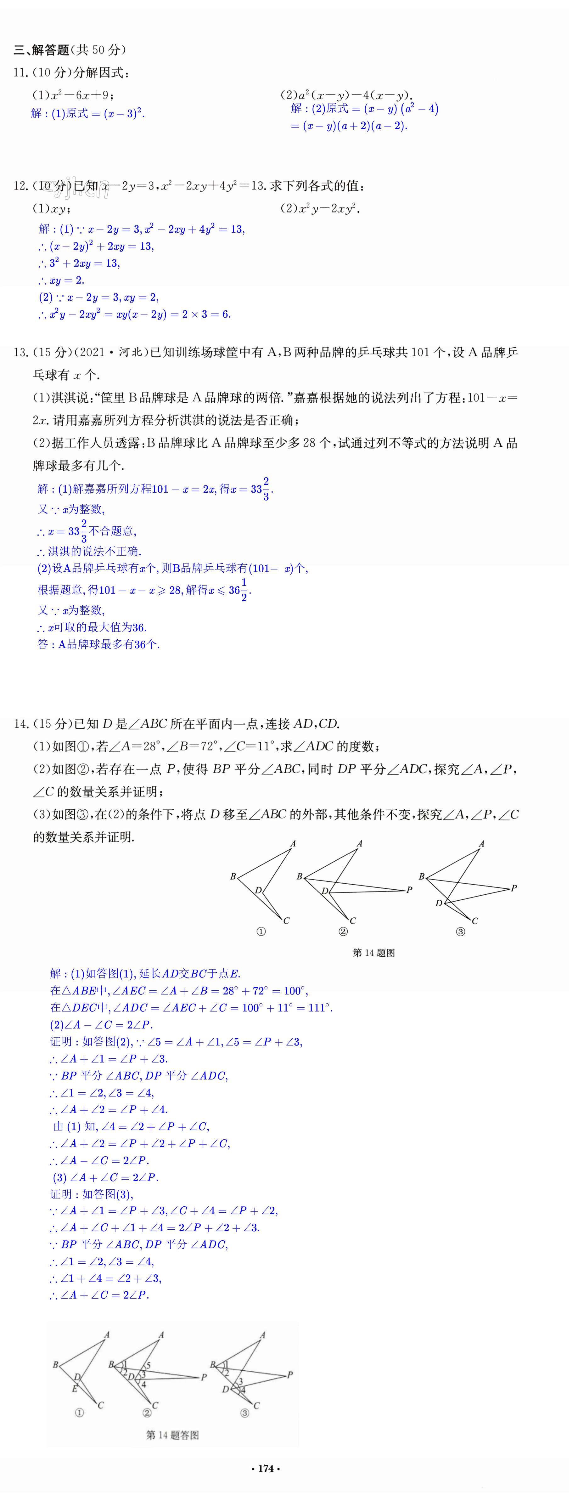 第174页