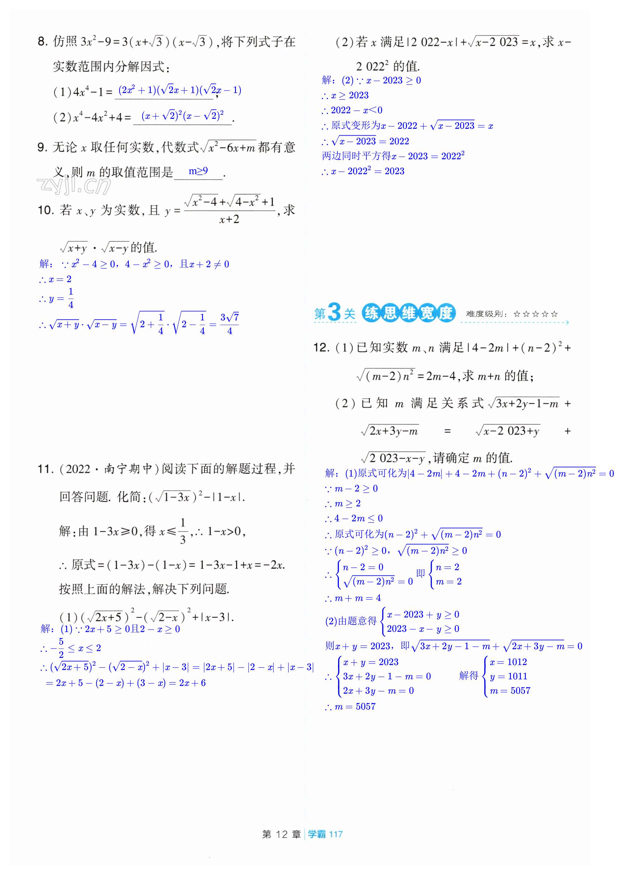 第117页