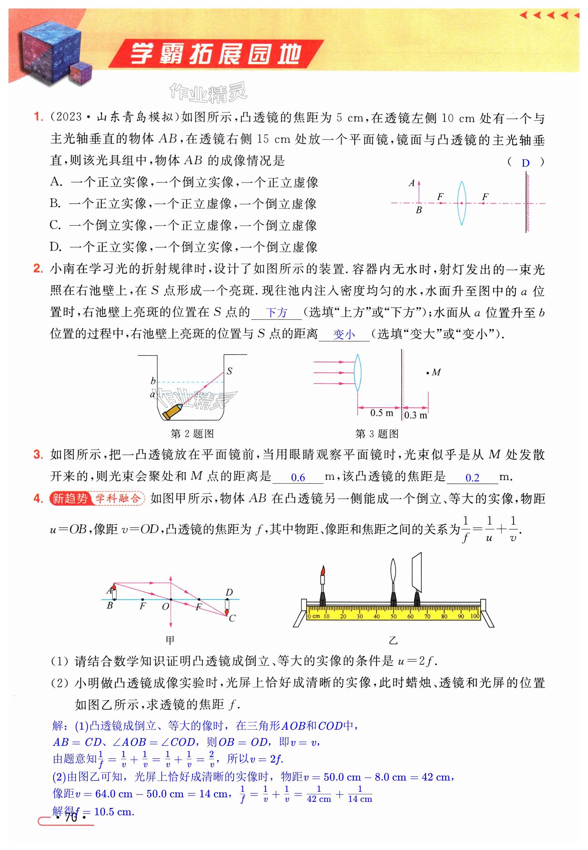 第70页