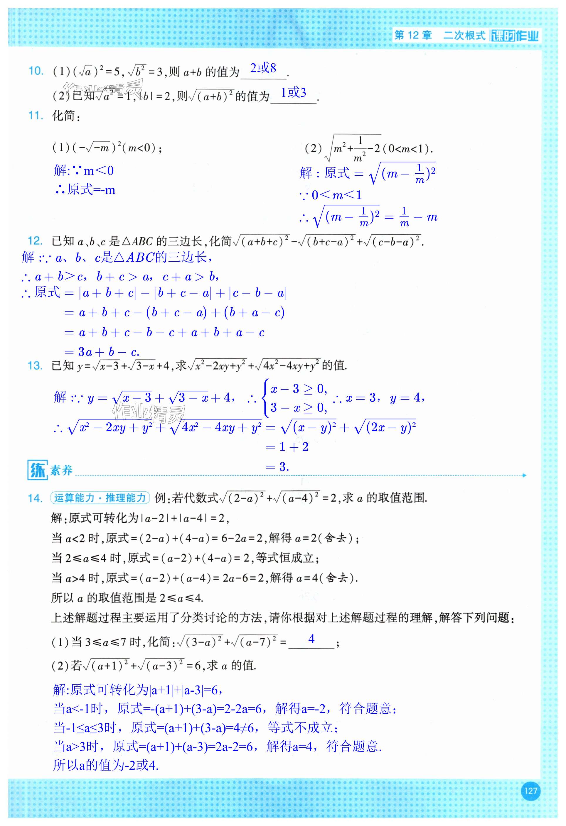 第127页