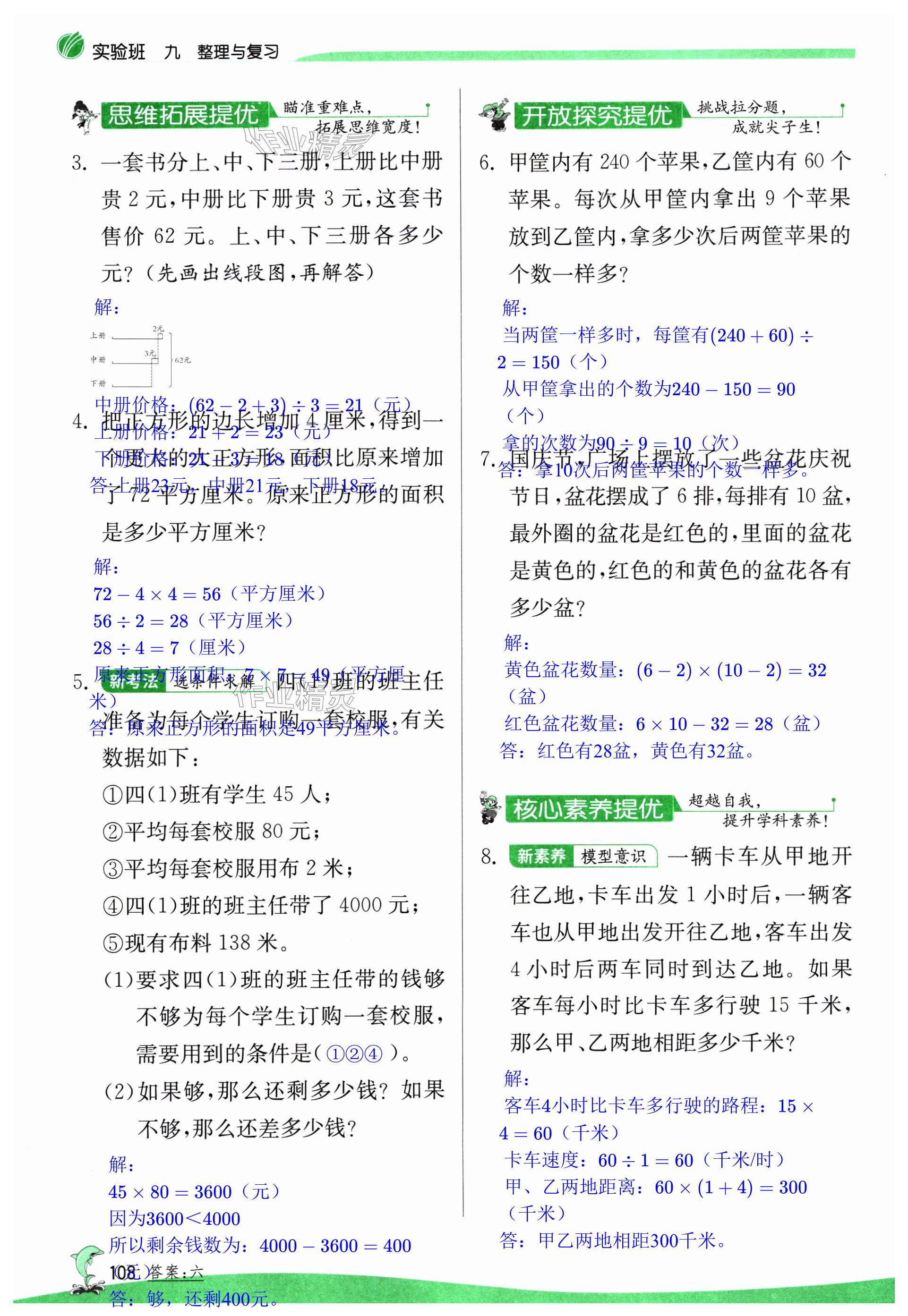 第108页