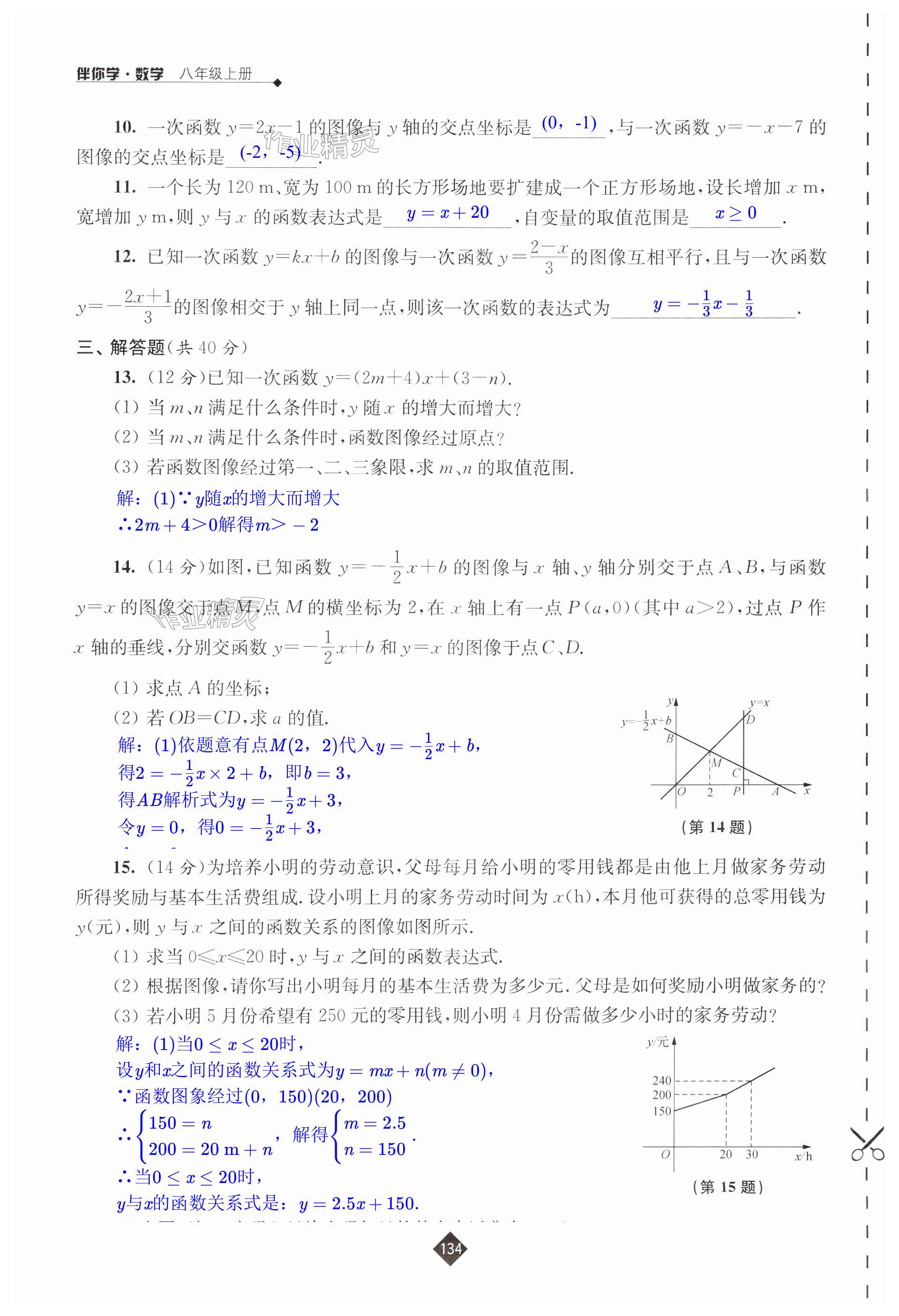 第134页