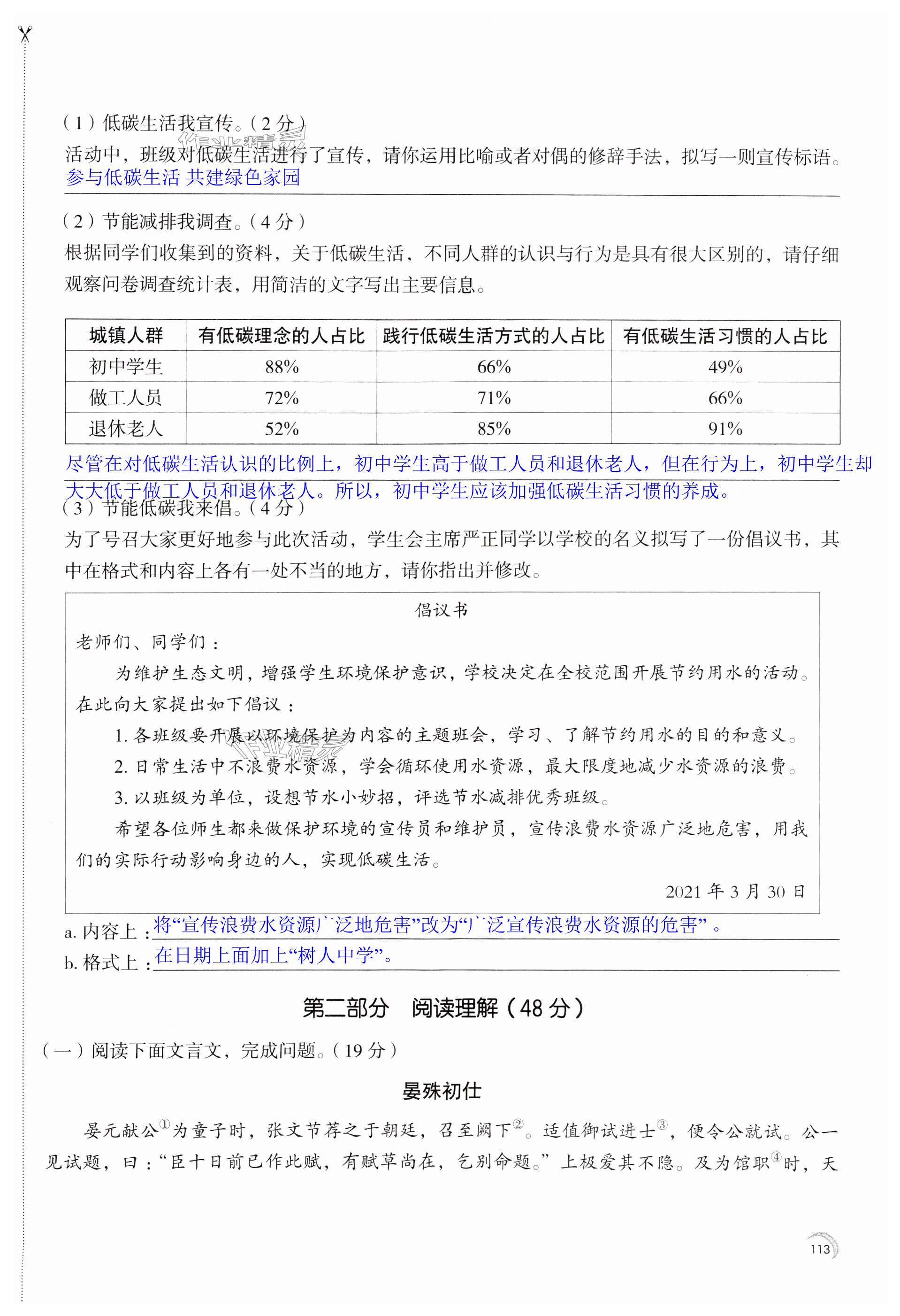 第113页