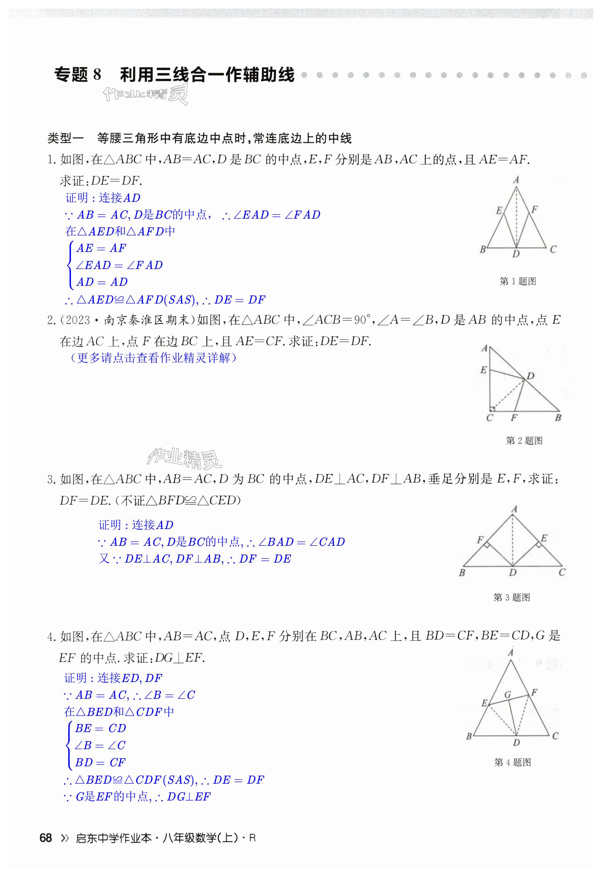 第68页