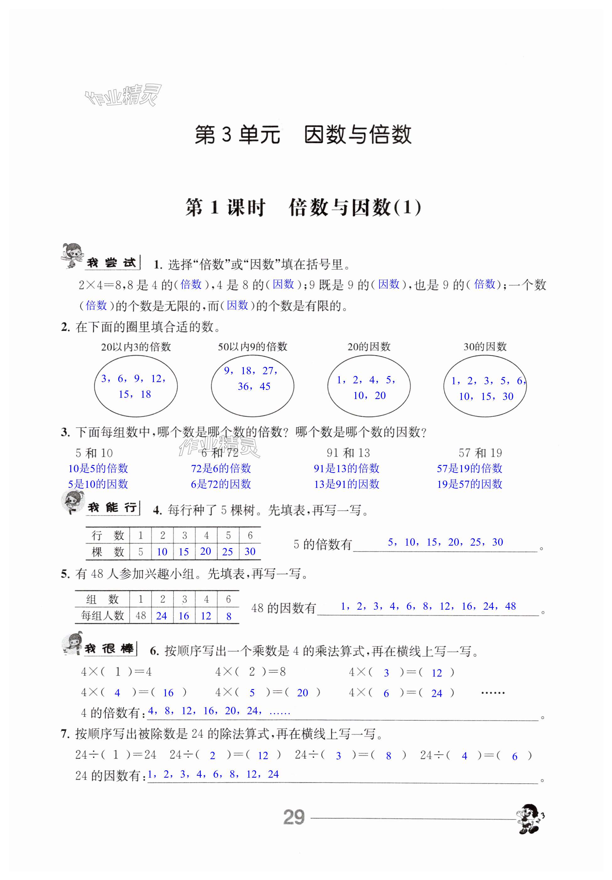 第29页