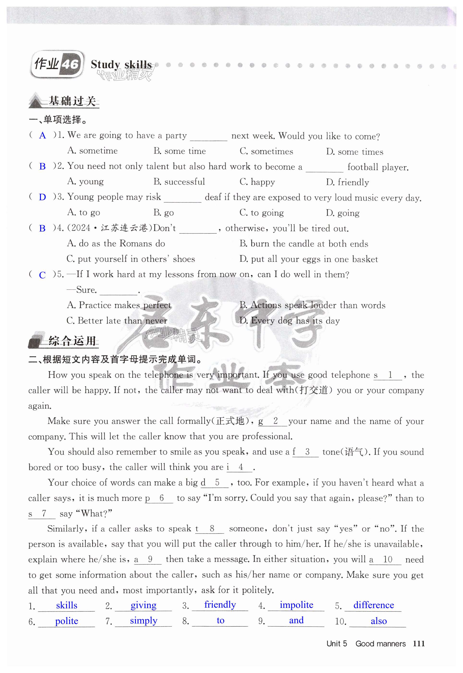 第111页