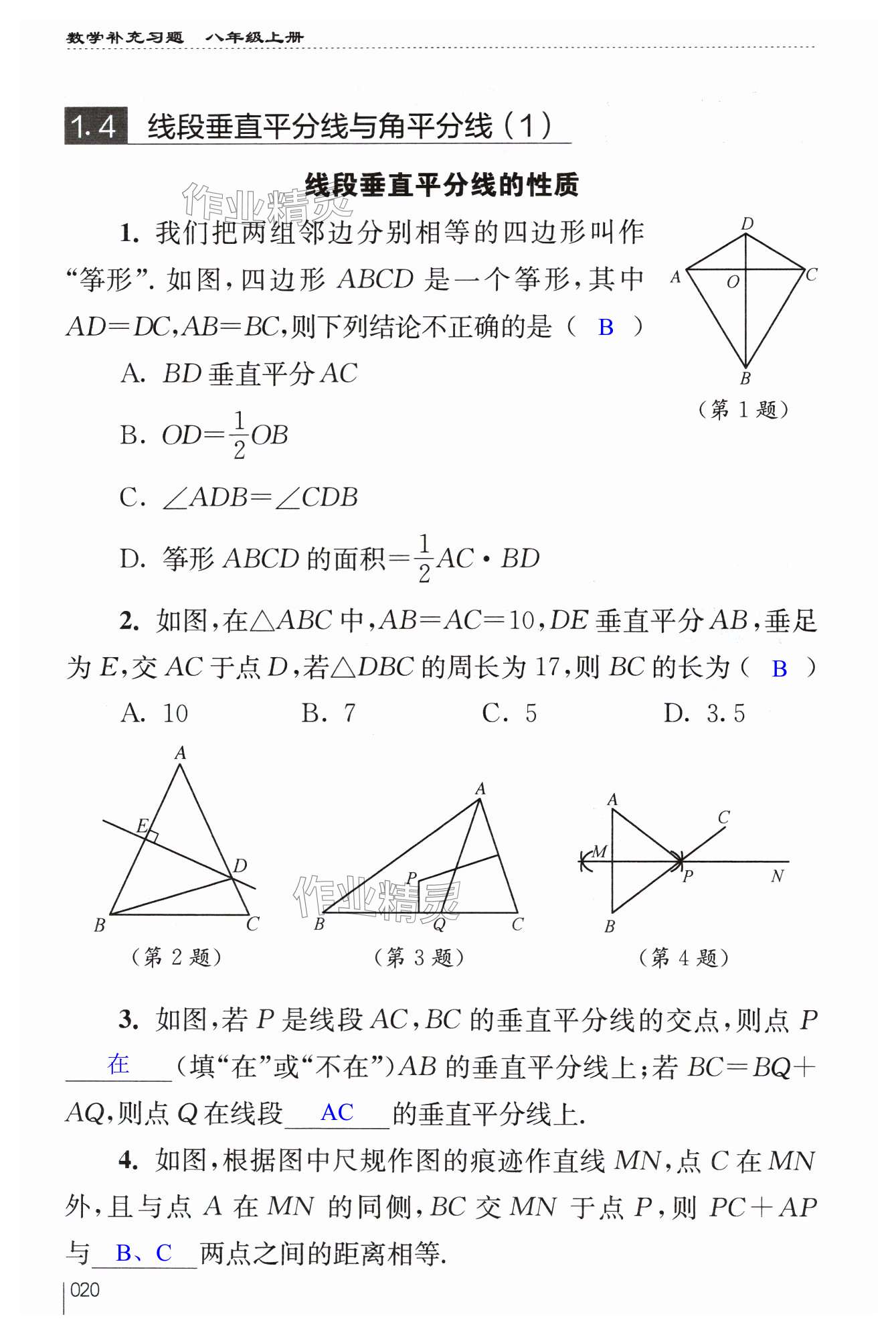 第20页