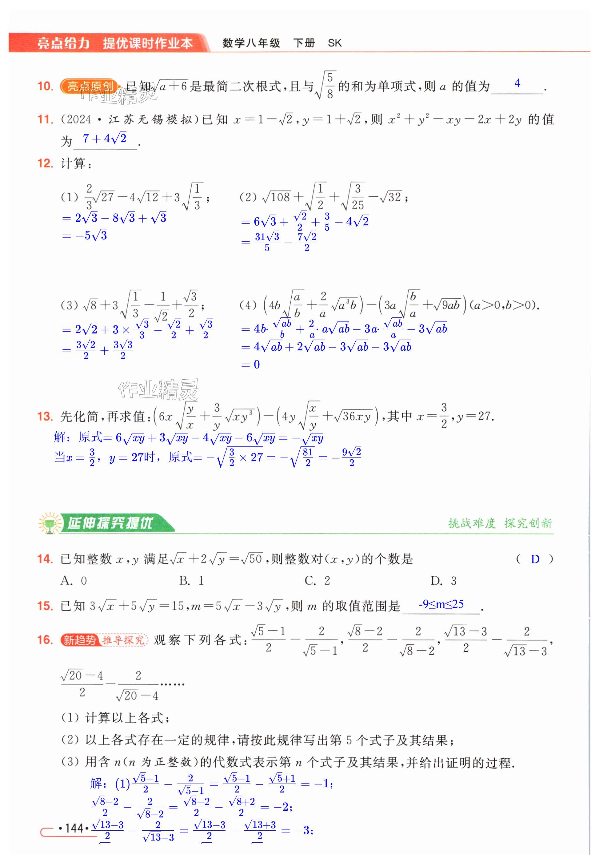 第144页