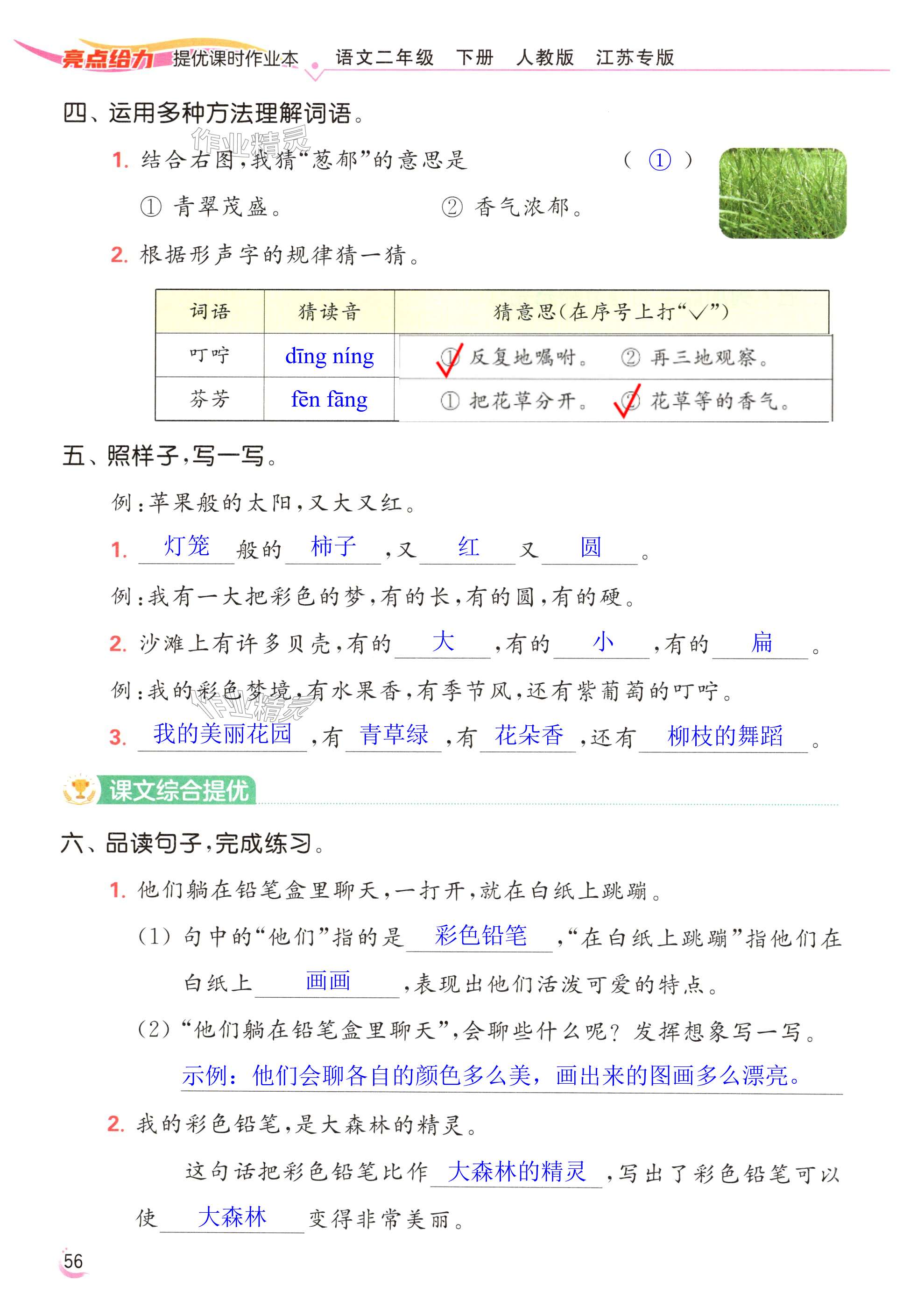 第56页