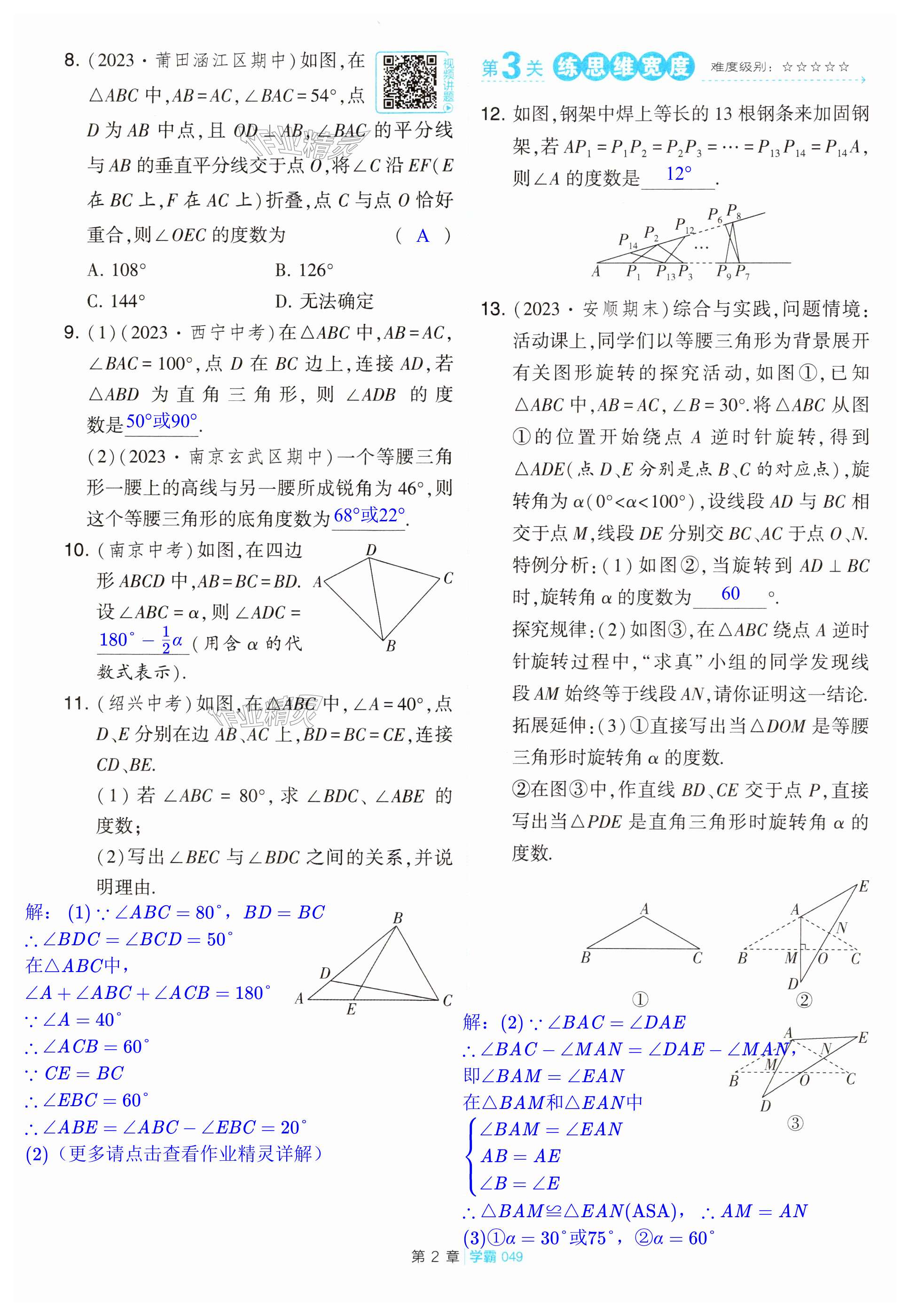 第49页