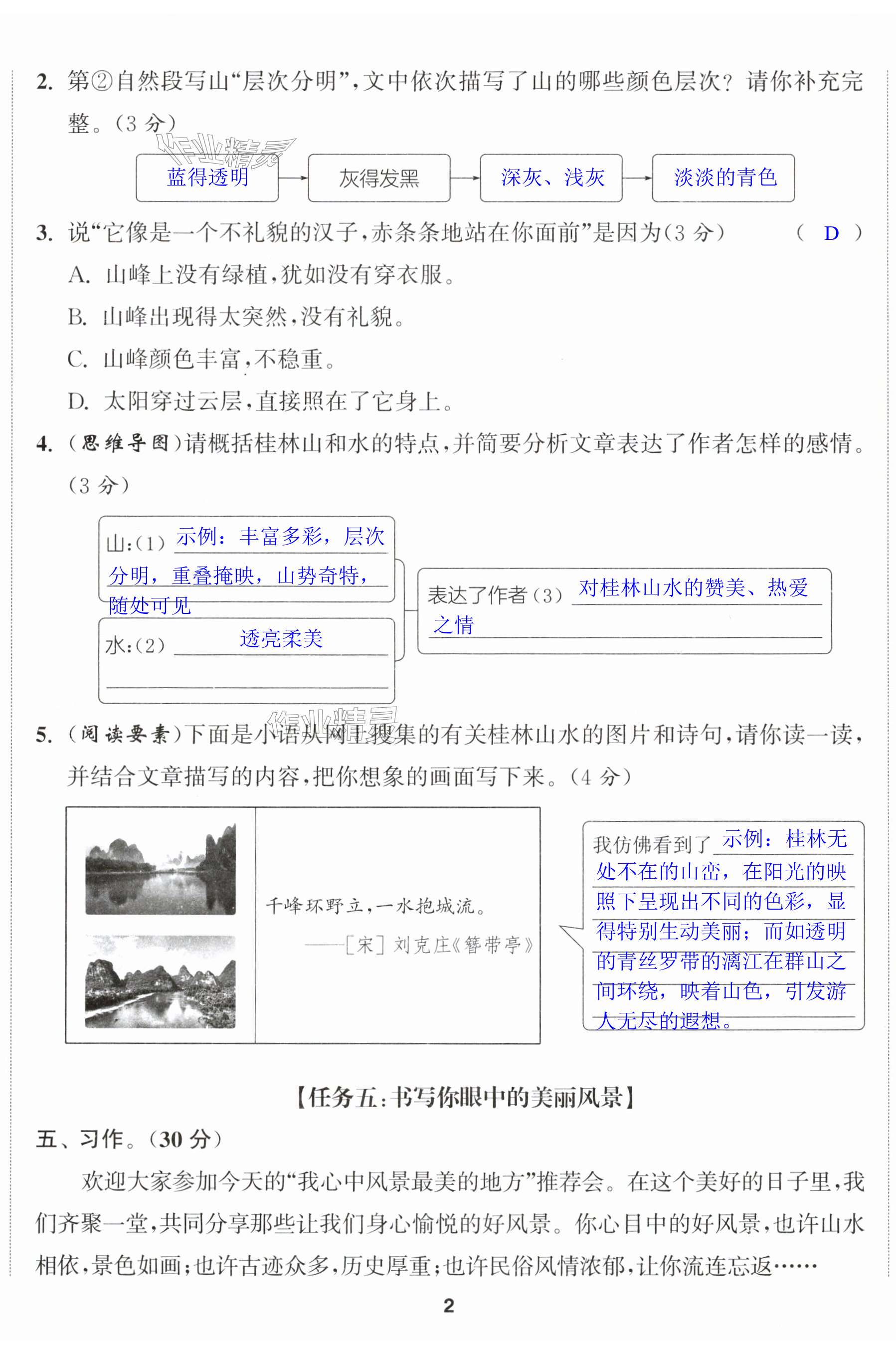第5页