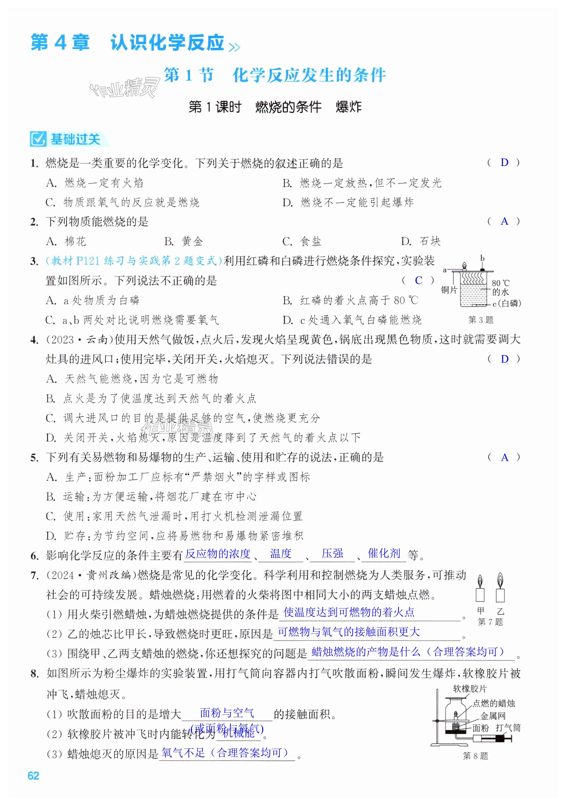 第62页