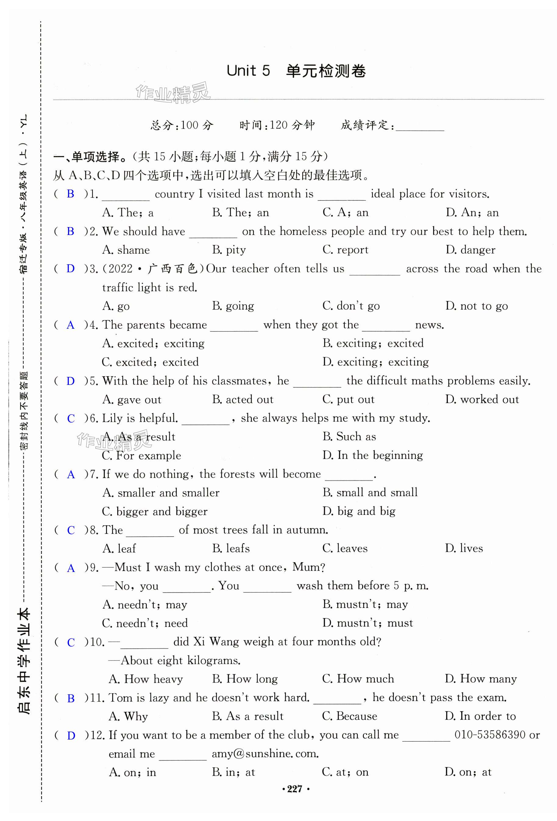 第193页