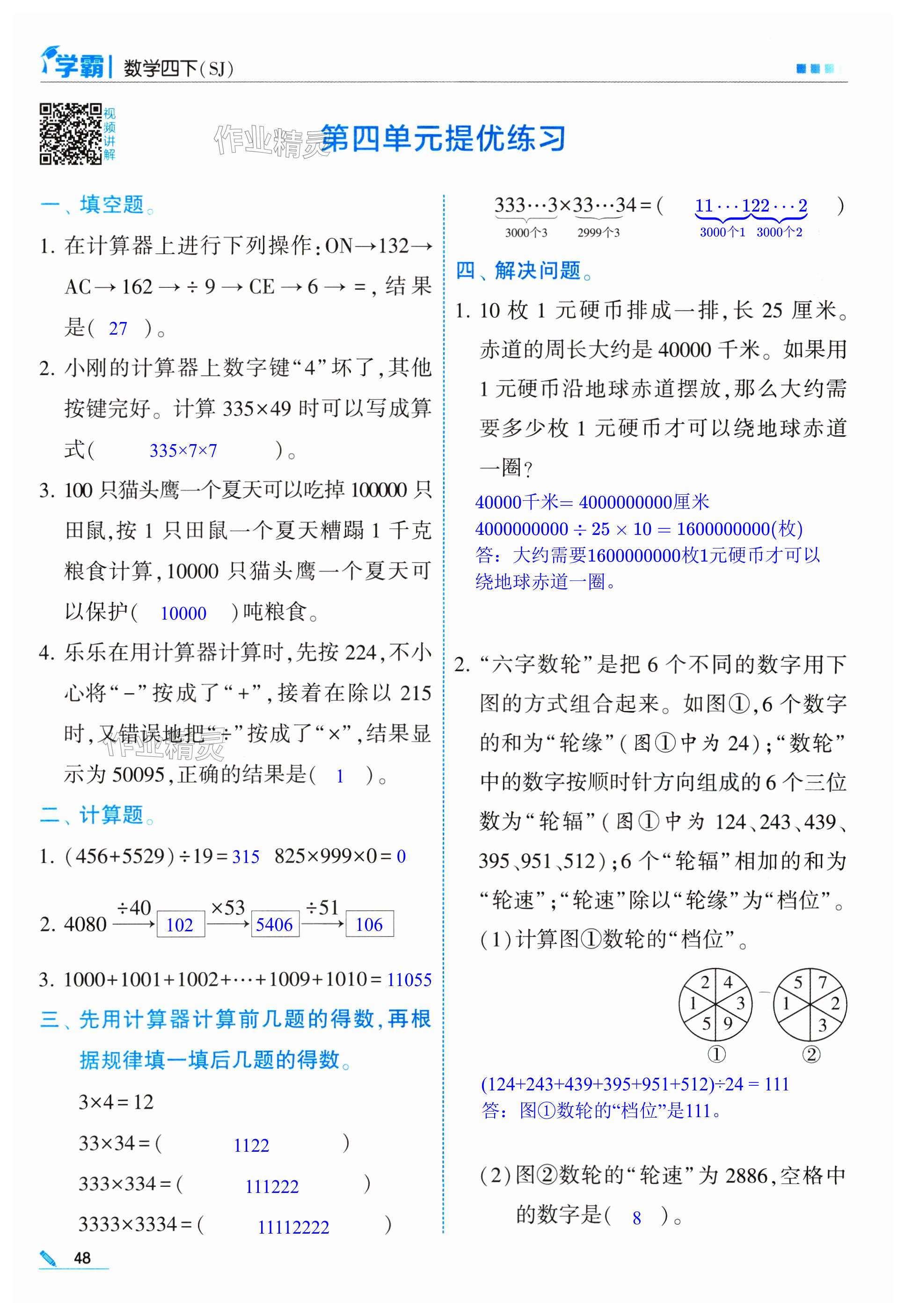 第48页