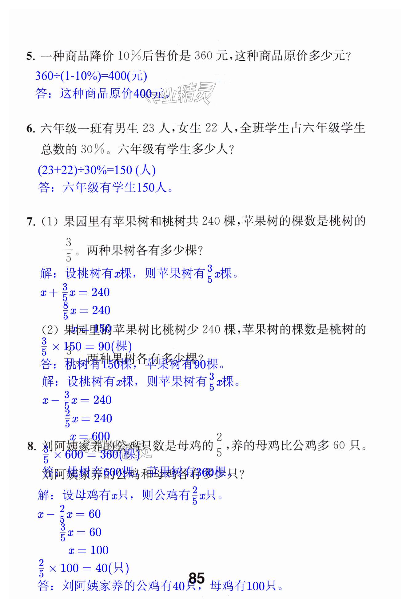第85页