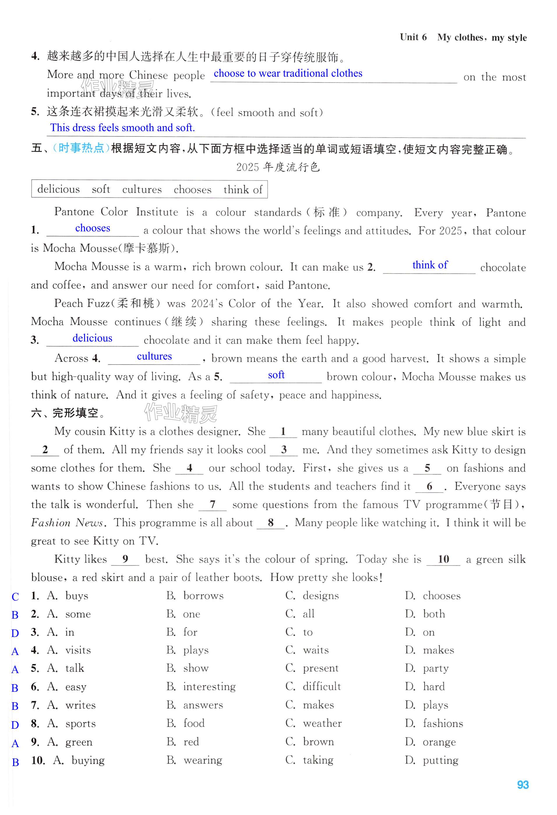 第93页