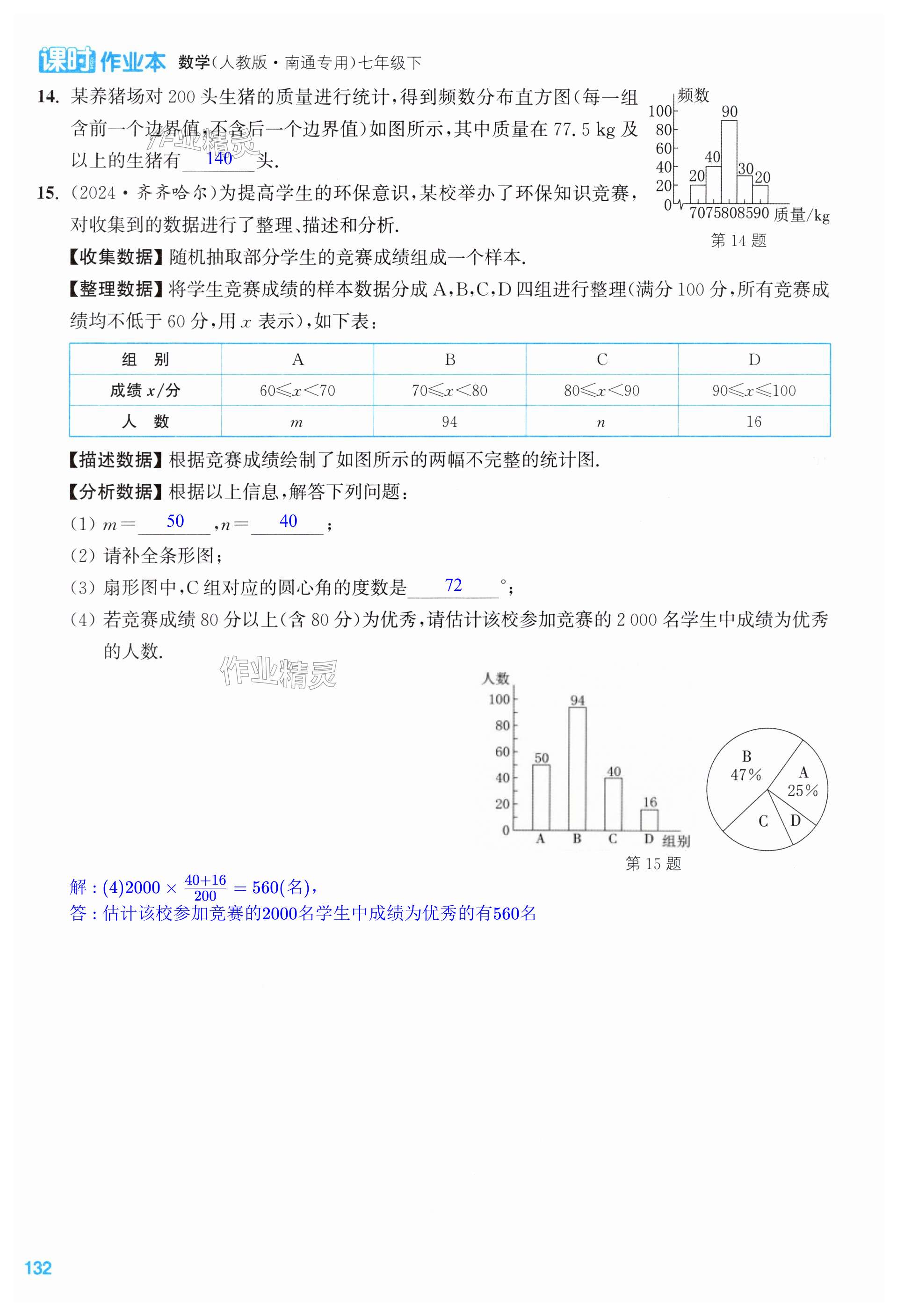 第132页