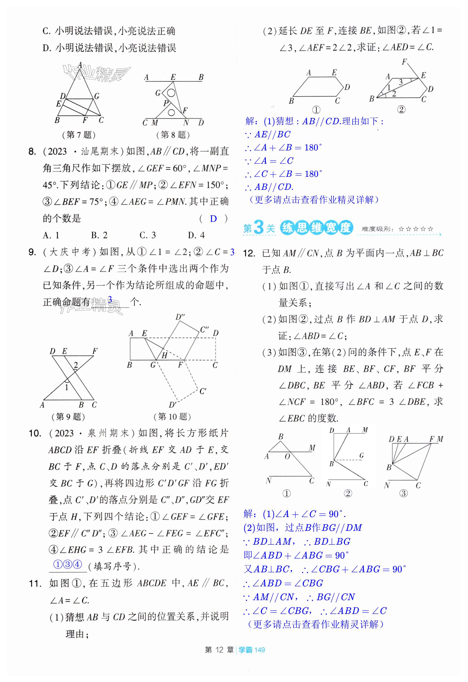 第149页