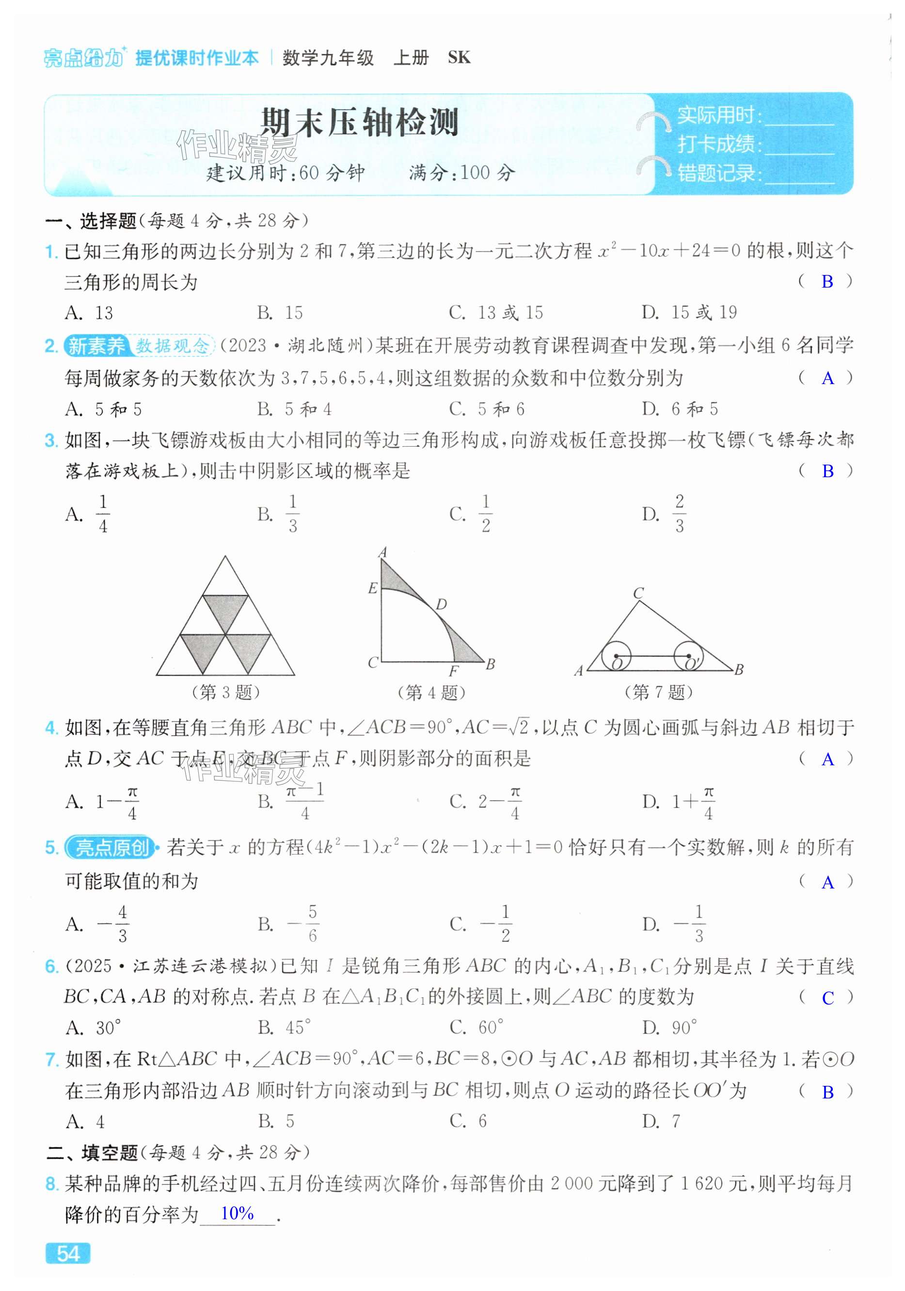 第54页