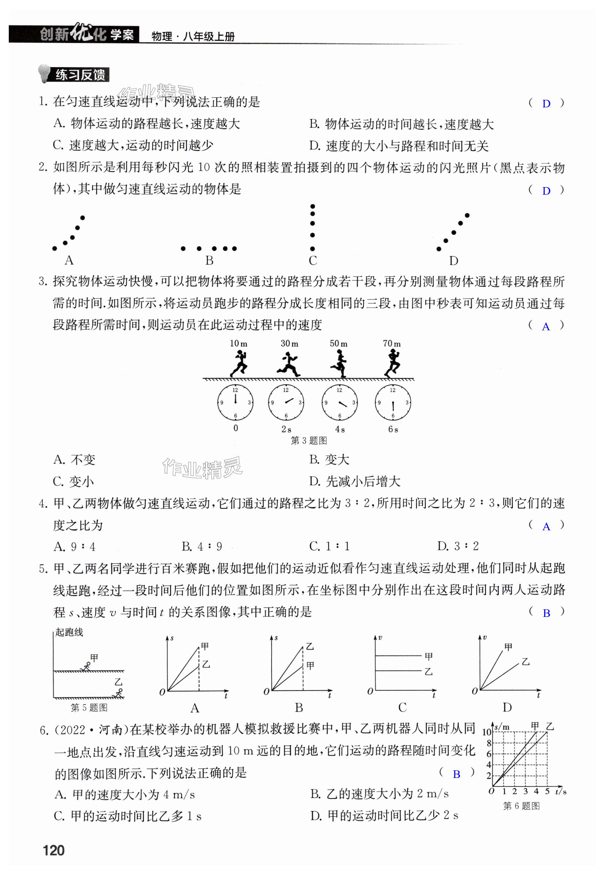 第120页